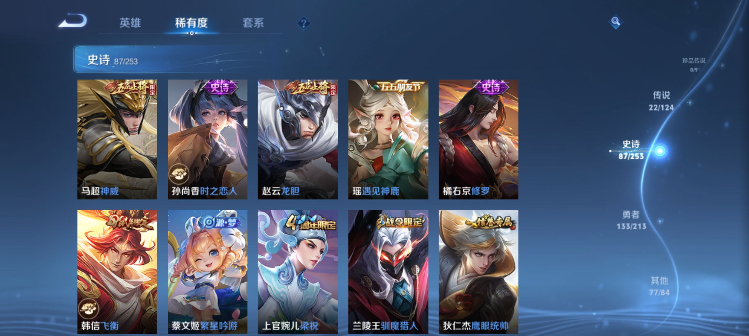 WZQM3191806王者荣耀账号详情图12