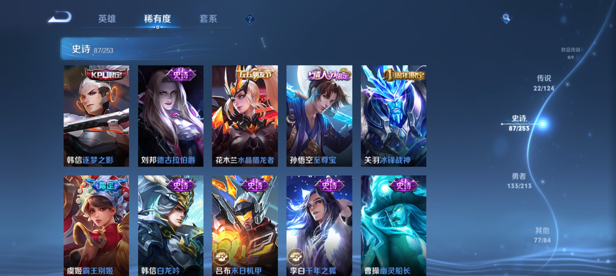 WZQM3191806王者荣耀账号详情图15