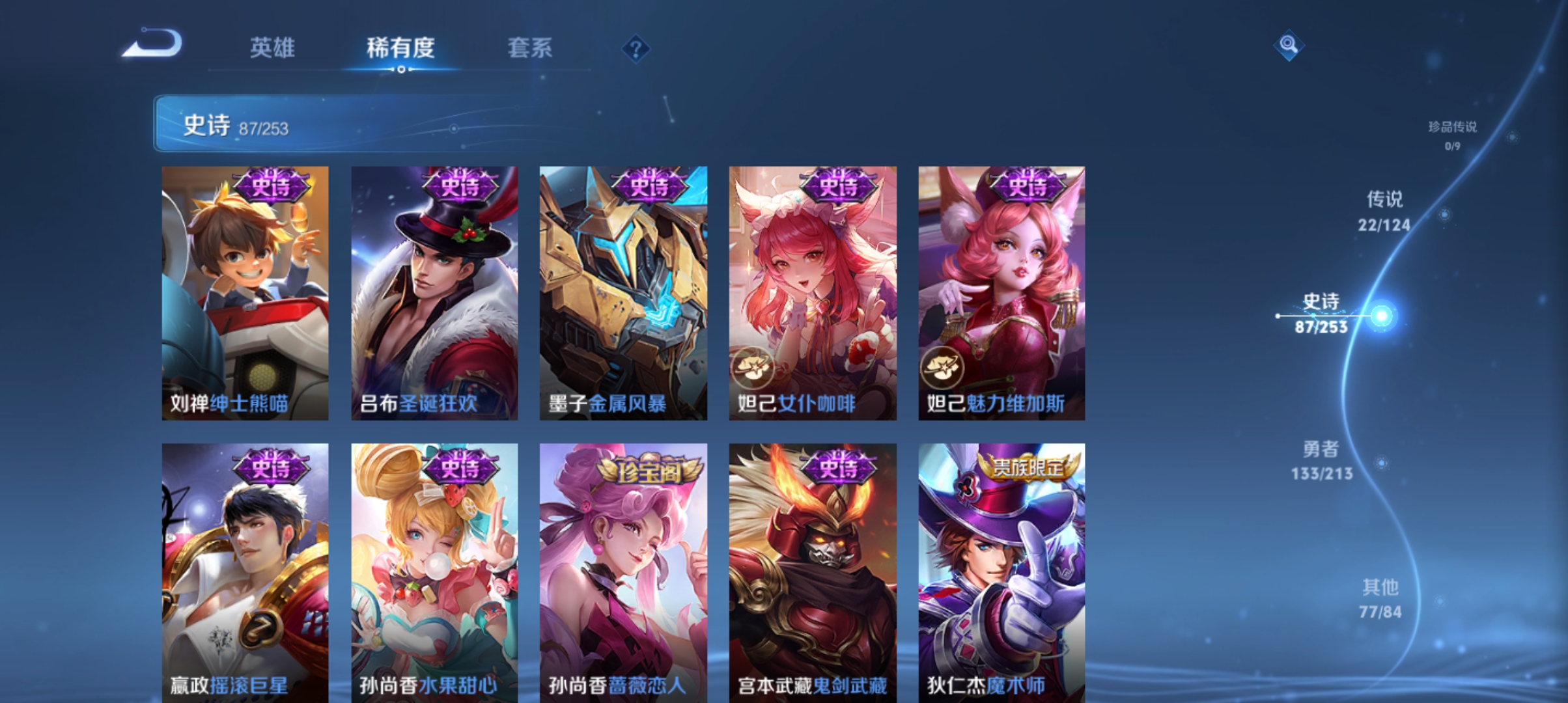 WZQM3191806王者荣耀账号详情图16