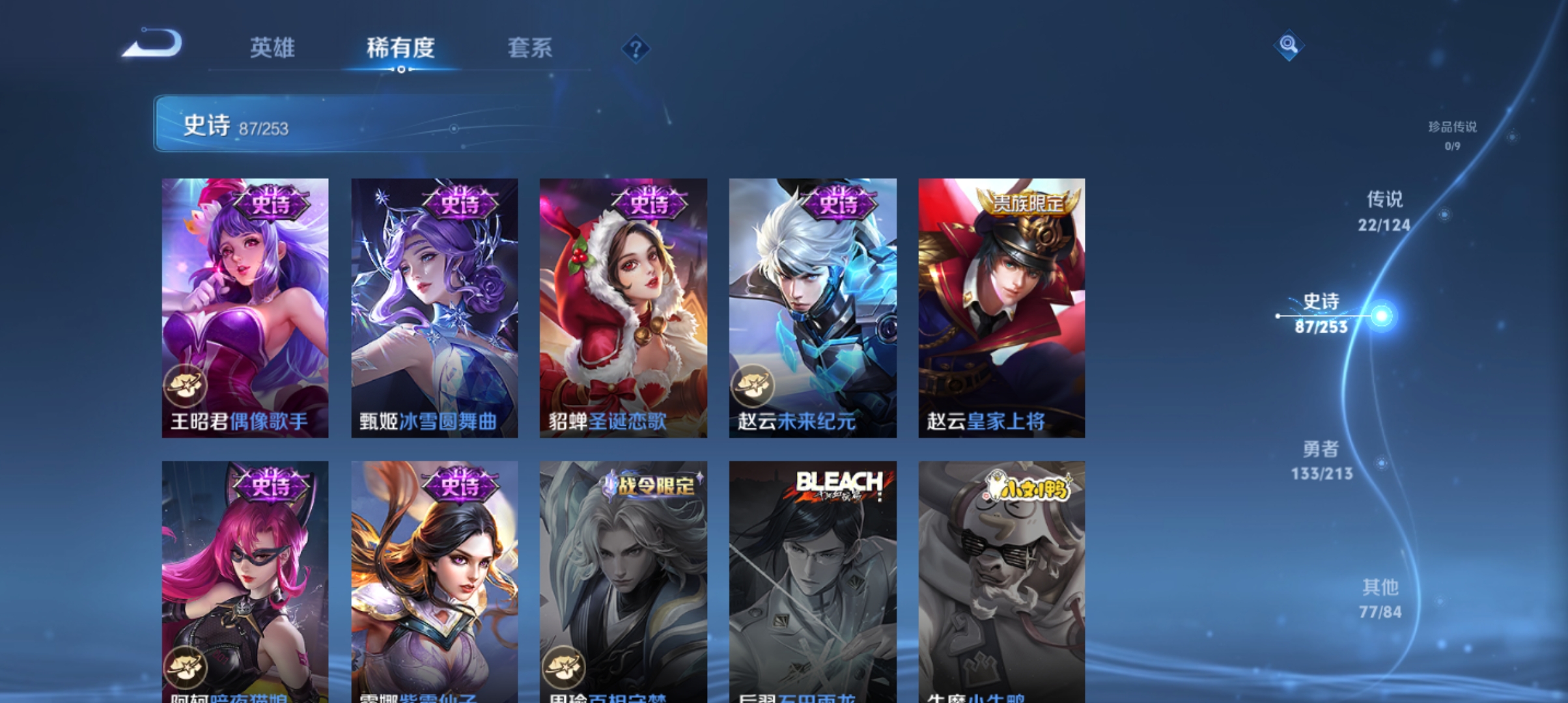 WZQM3191806王者荣耀账号详情图17