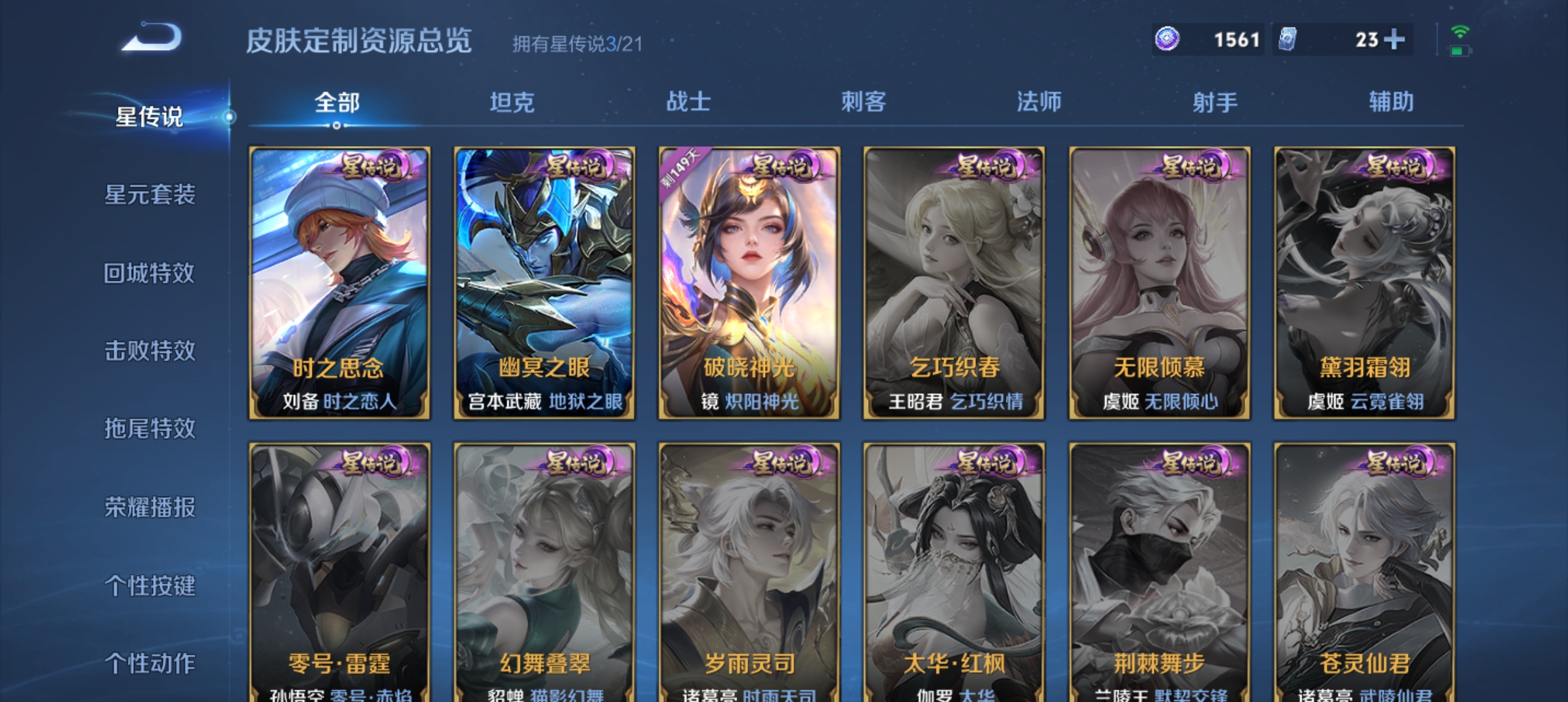 WZQM3191806王者荣耀账号详情图20