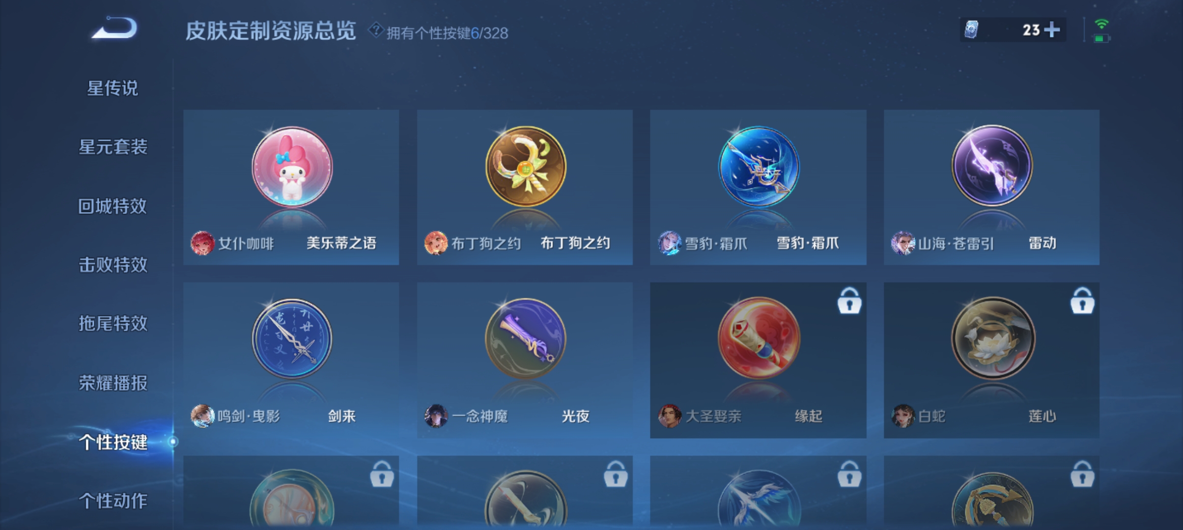 WZQM3191806王者荣耀账号详情图21