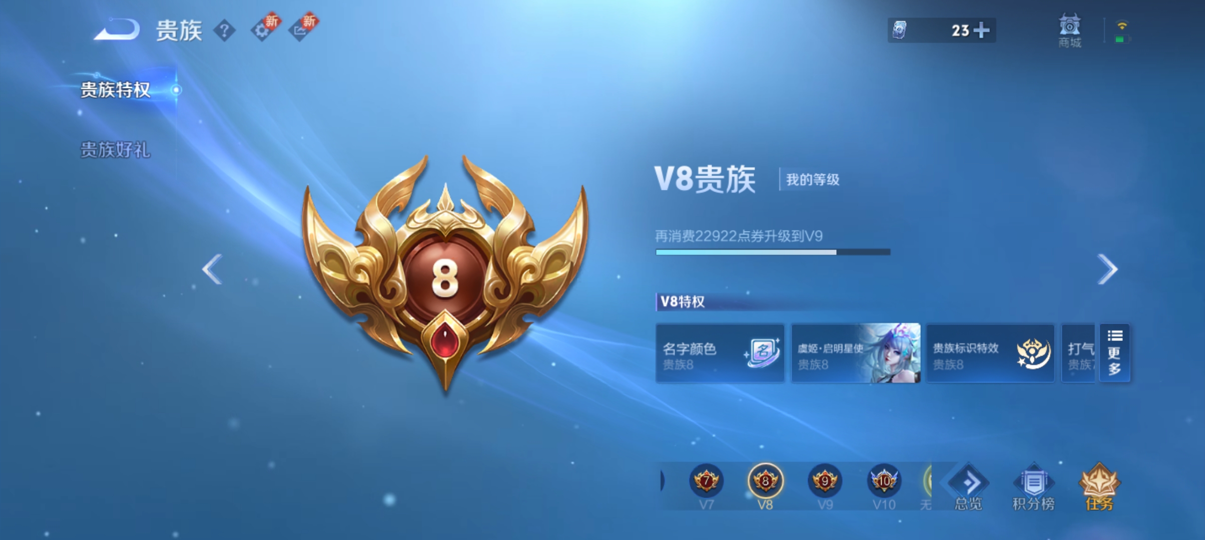 WZQM3191806王者荣耀账号详情图24