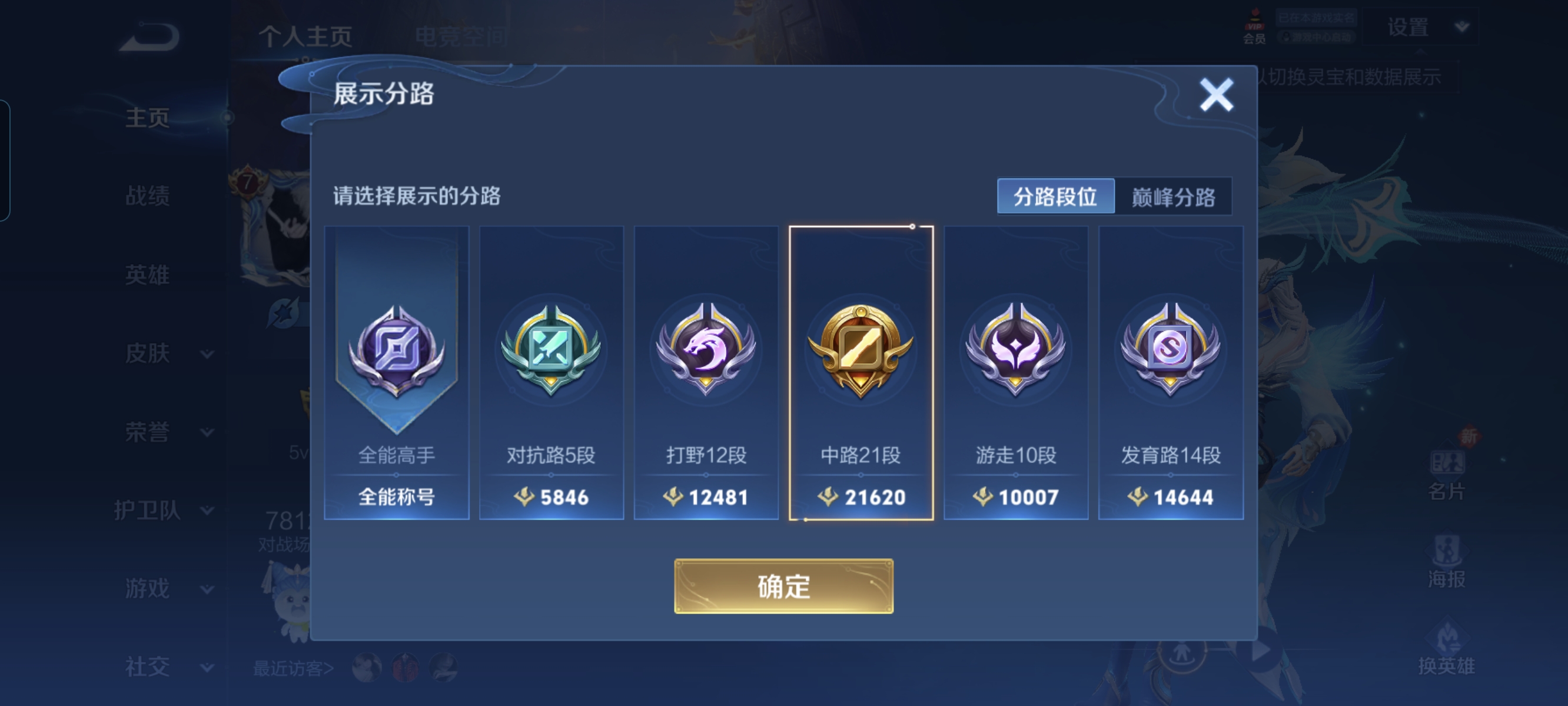 WZCMW3248271王者荣耀账号详情图2