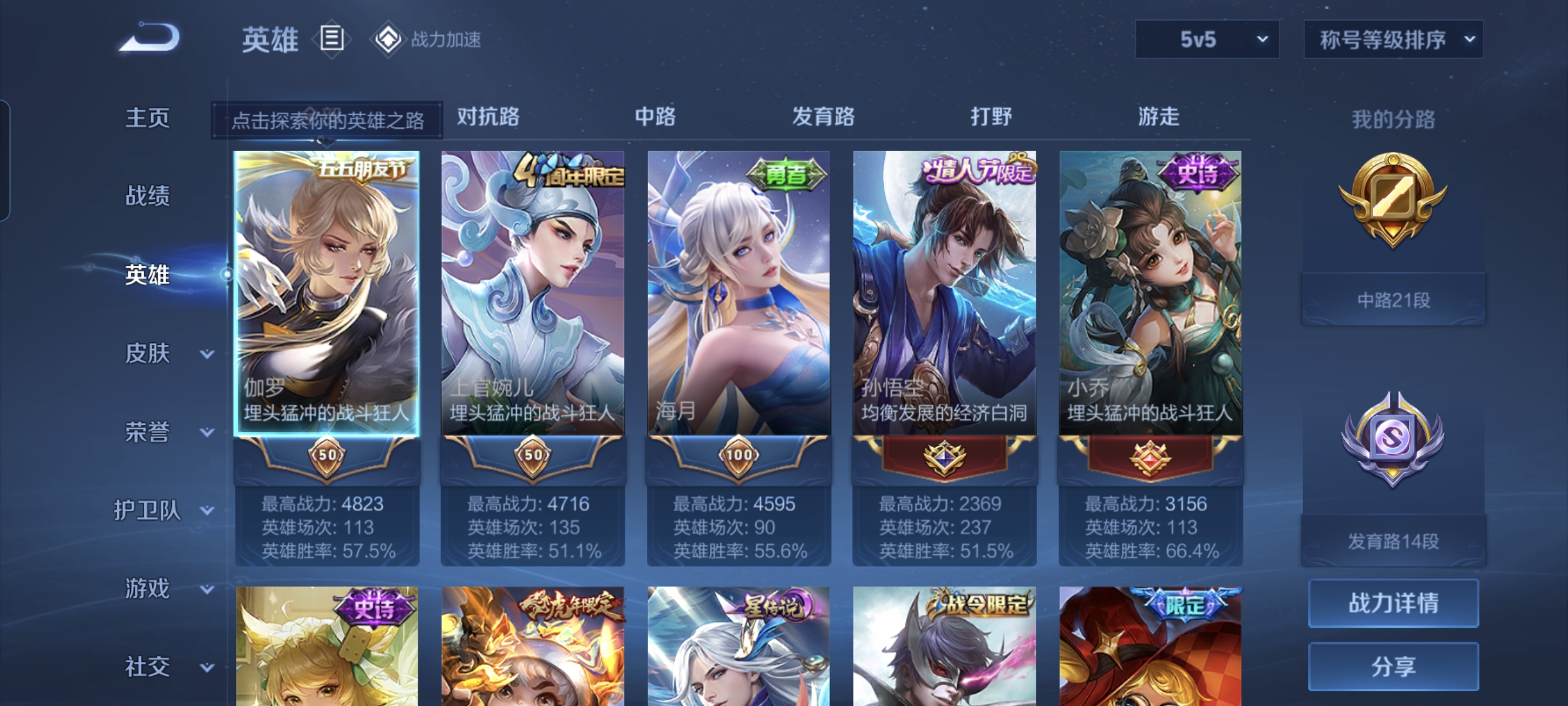 WZCMW3248271王者荣耀账号详情图3
