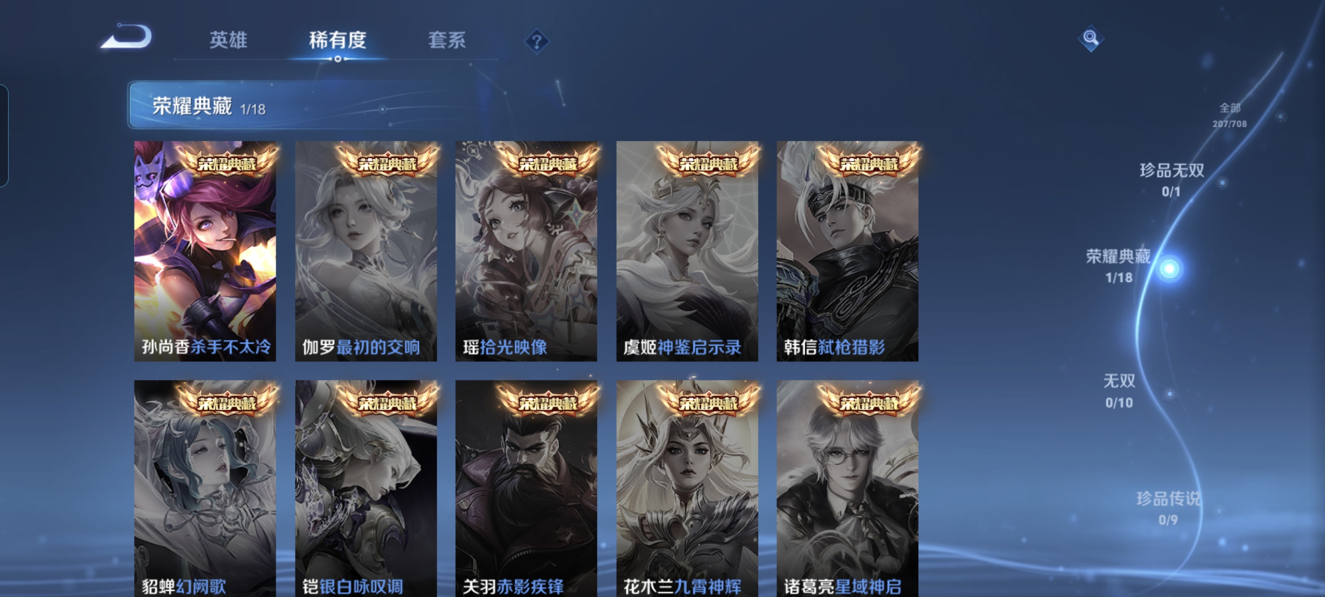 WZCMW3248271王者荣耀账号详情图5