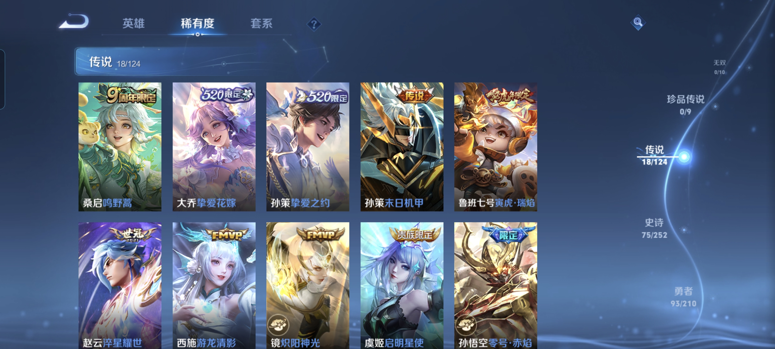 WZCMW3248271王者荣耀账号详情图6