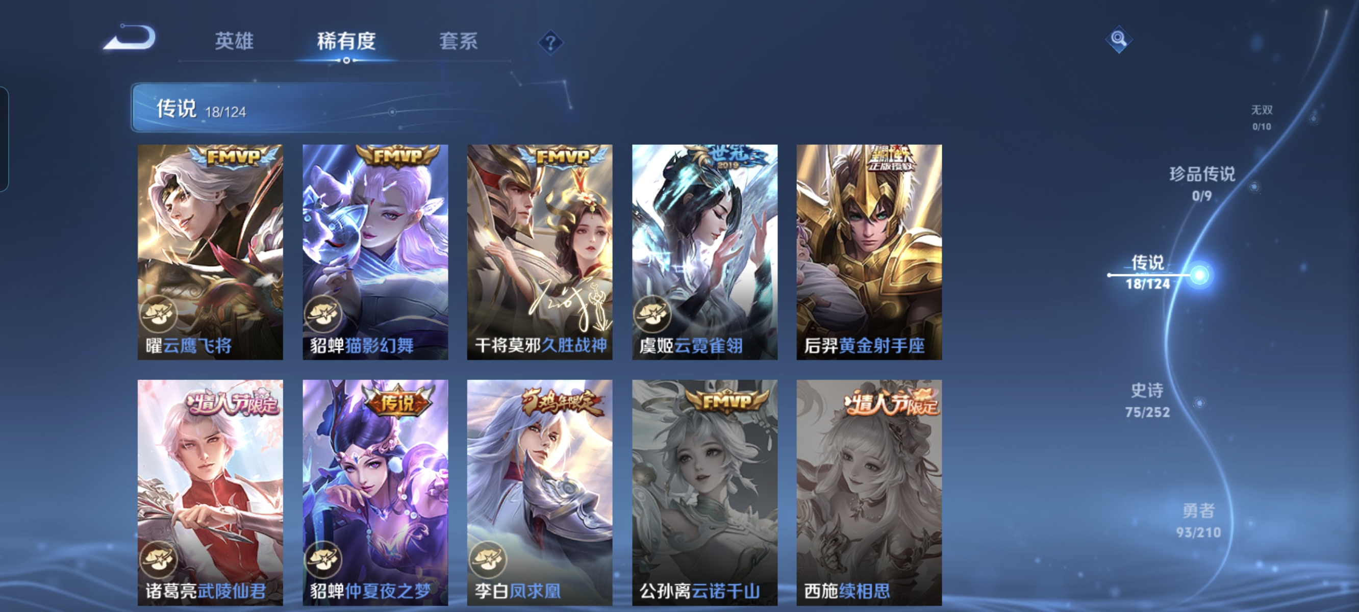 WZCMW3248271王者荣耀账号详情图7