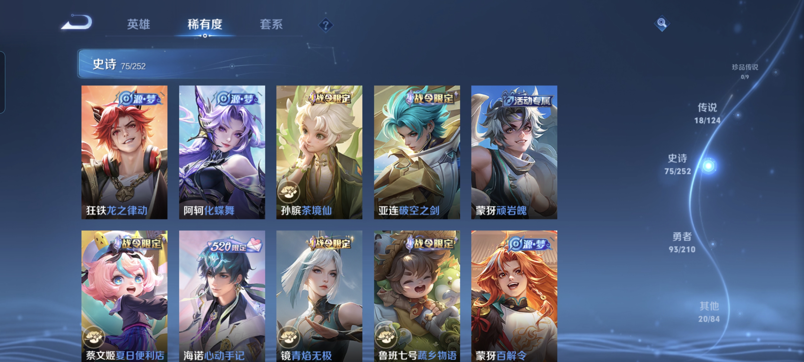 WZCMW3248271王者荣耀账号详情图8