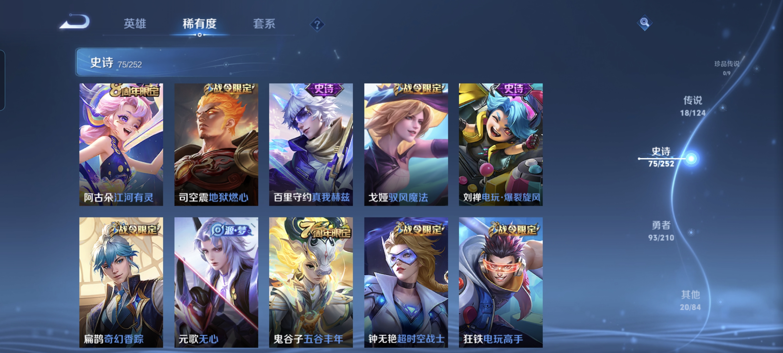 WZCMW3248271王者荣耀账号详情图9