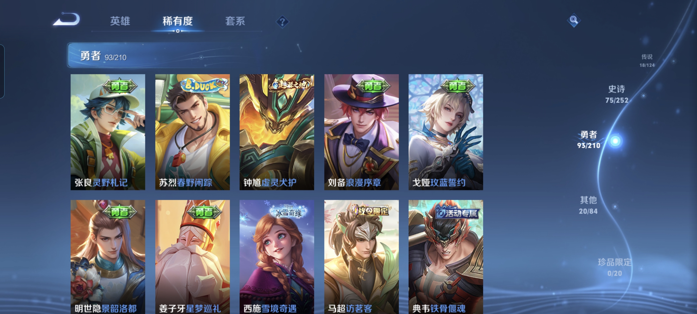 WZCMW3248271王者荣耀账号详情图10