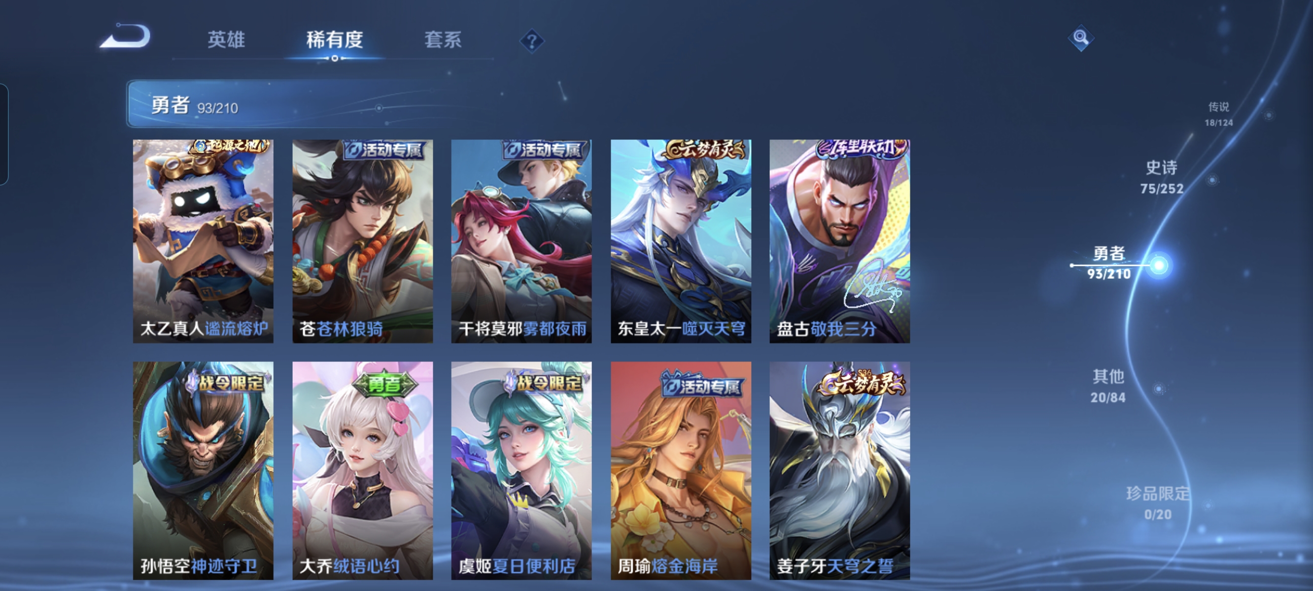 WZCMW3248271王者荣耀账号详情图11