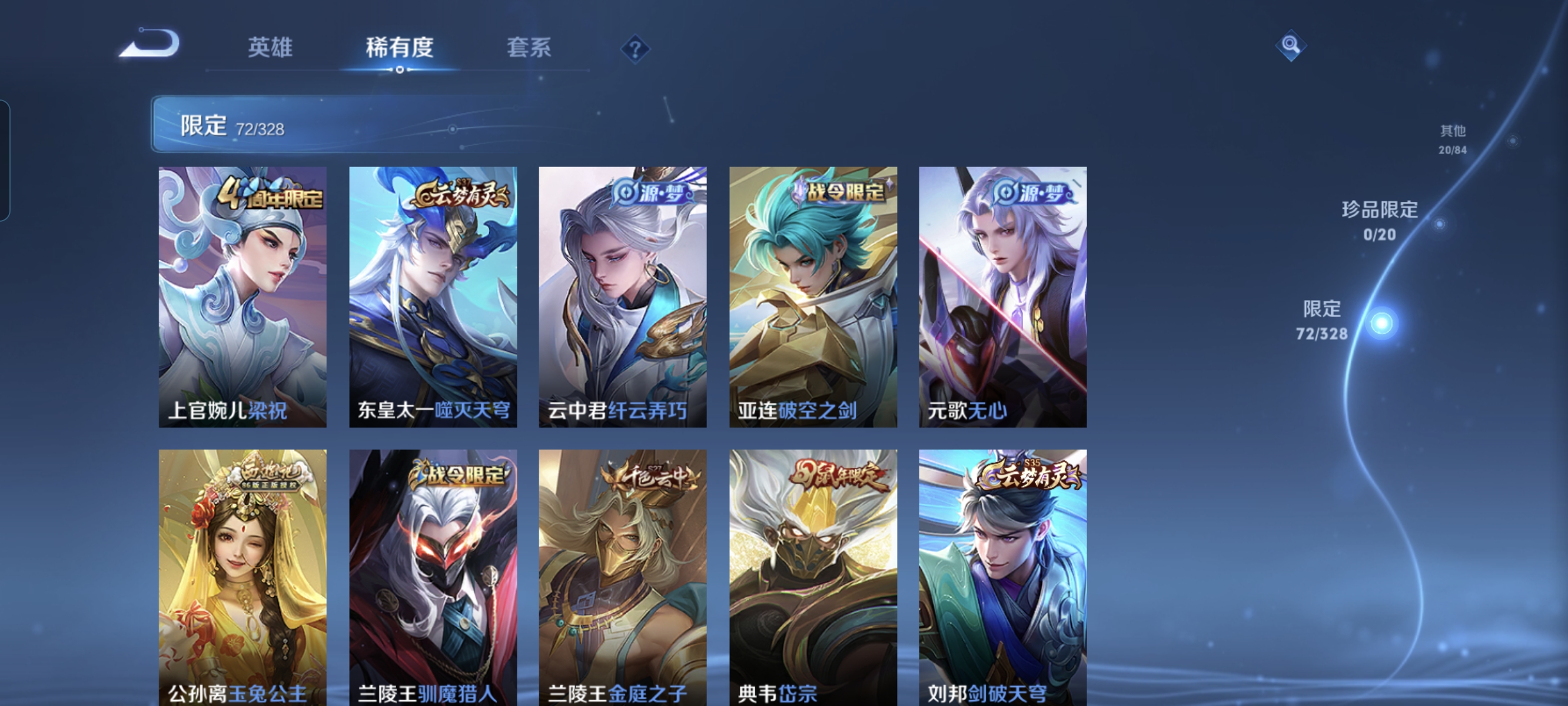 WZCMW3248271王者荣耀账号详情图12
