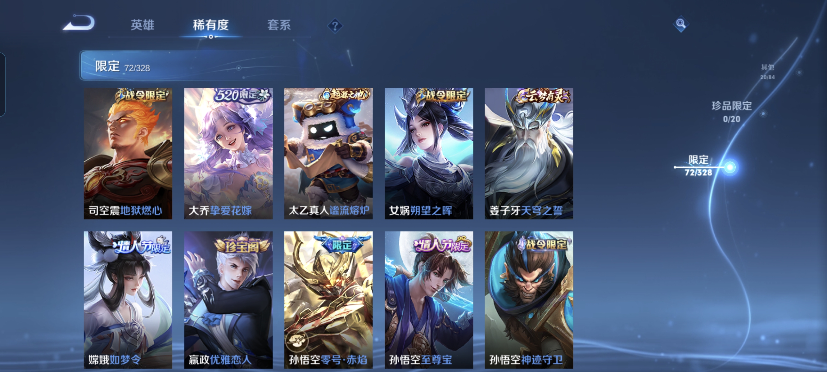 WZCMW3248271王者荣耀账号详情图13