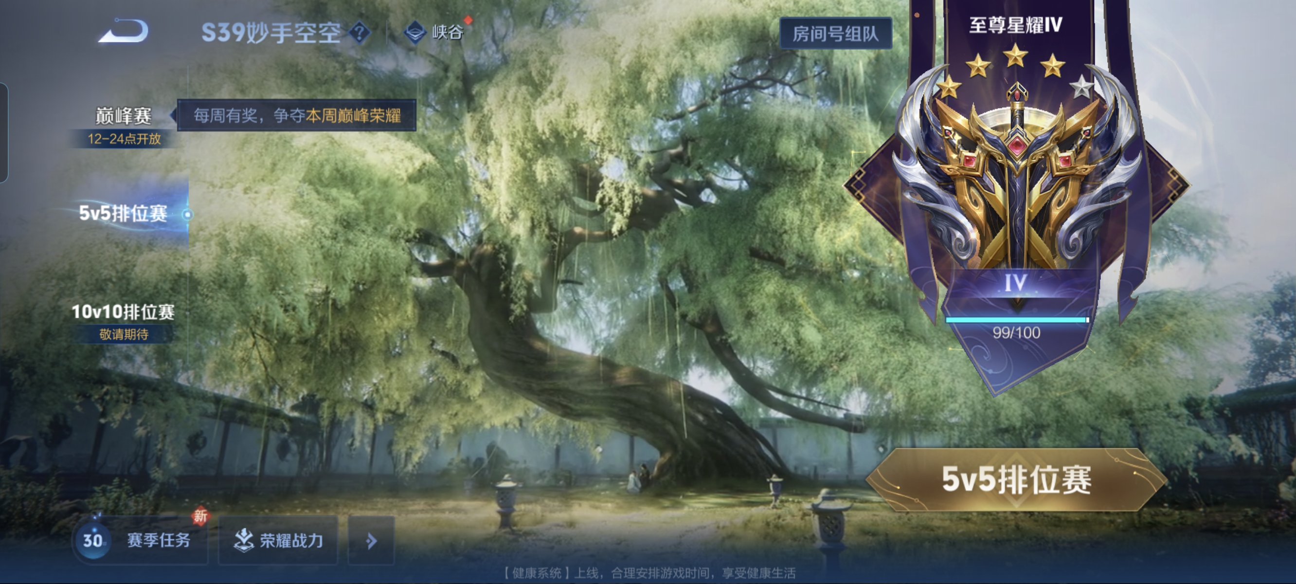 WZCMW3248271王者荣耀账号详情图17