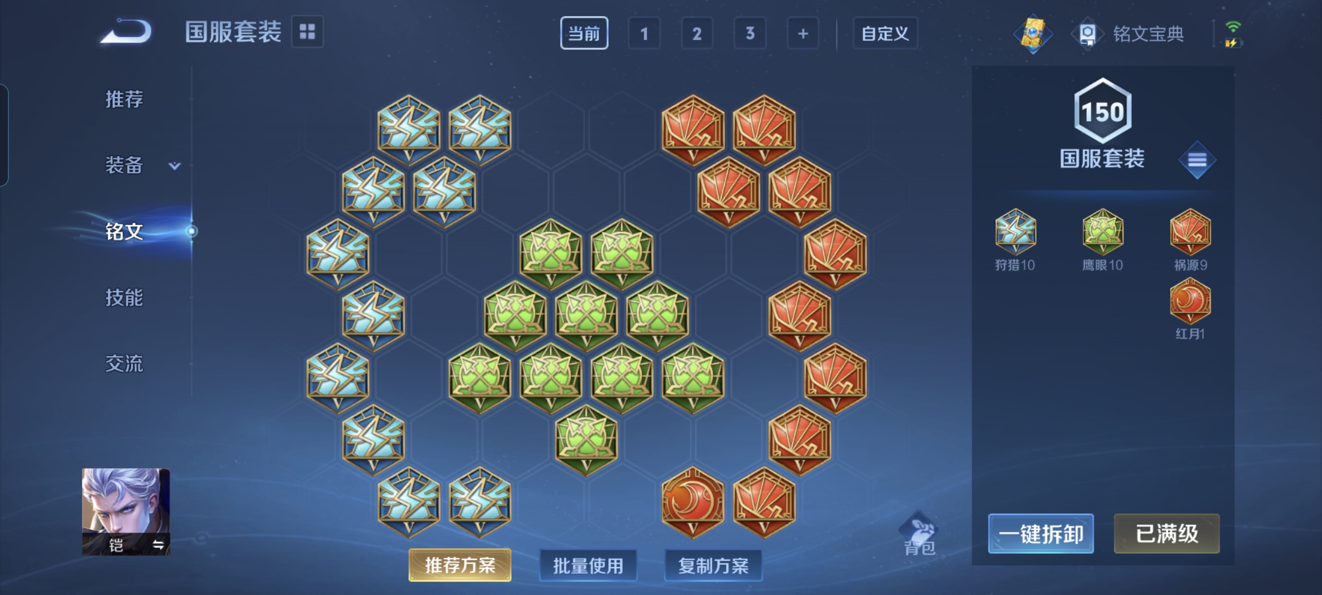 WZCMW3248271王者荣耀账号详情图18