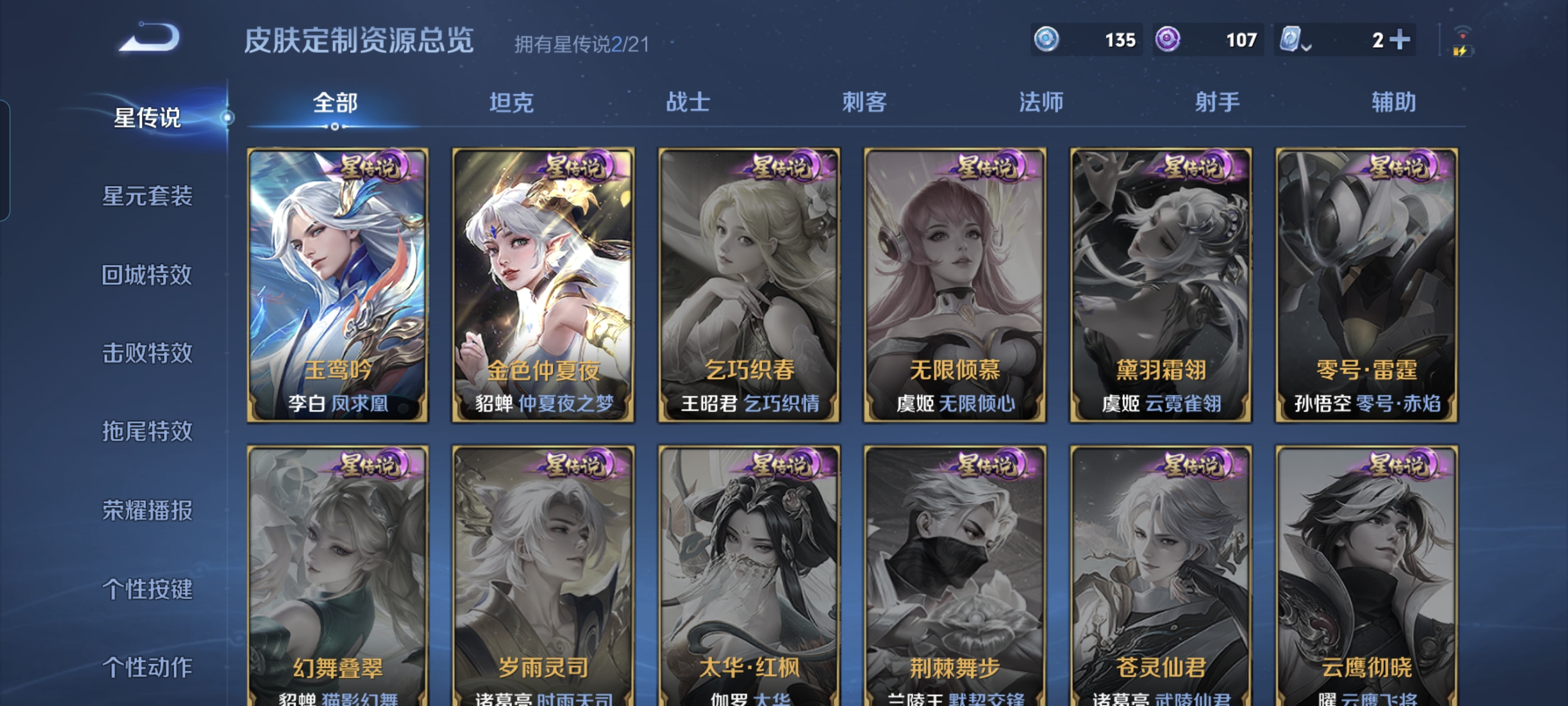 WZCMW3248271王者荣耀账号详情图19