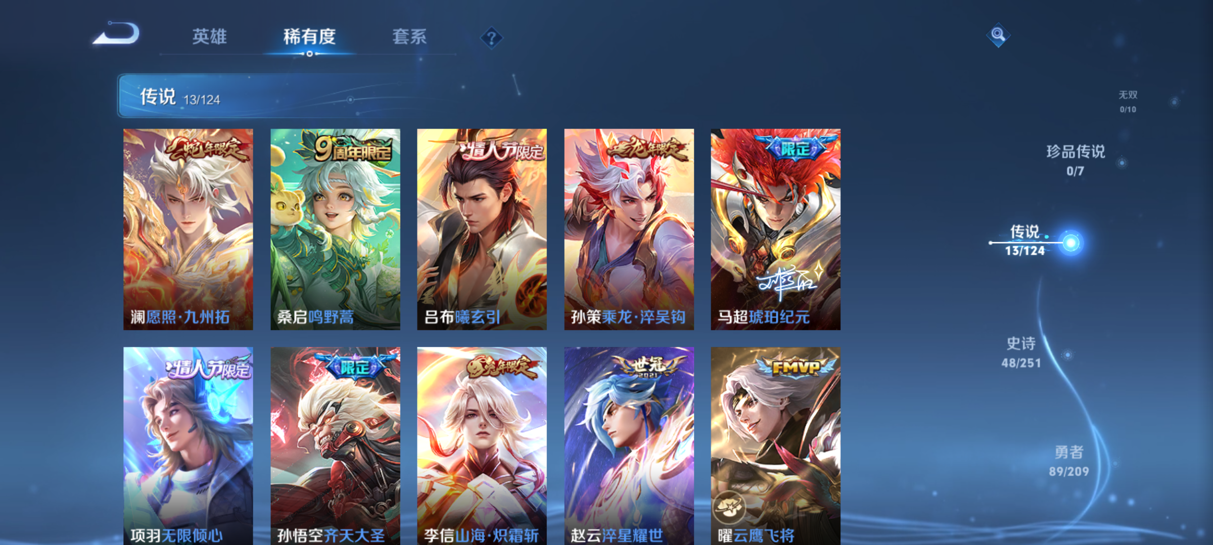 WZQM3184009王者荣耀账号详情图5