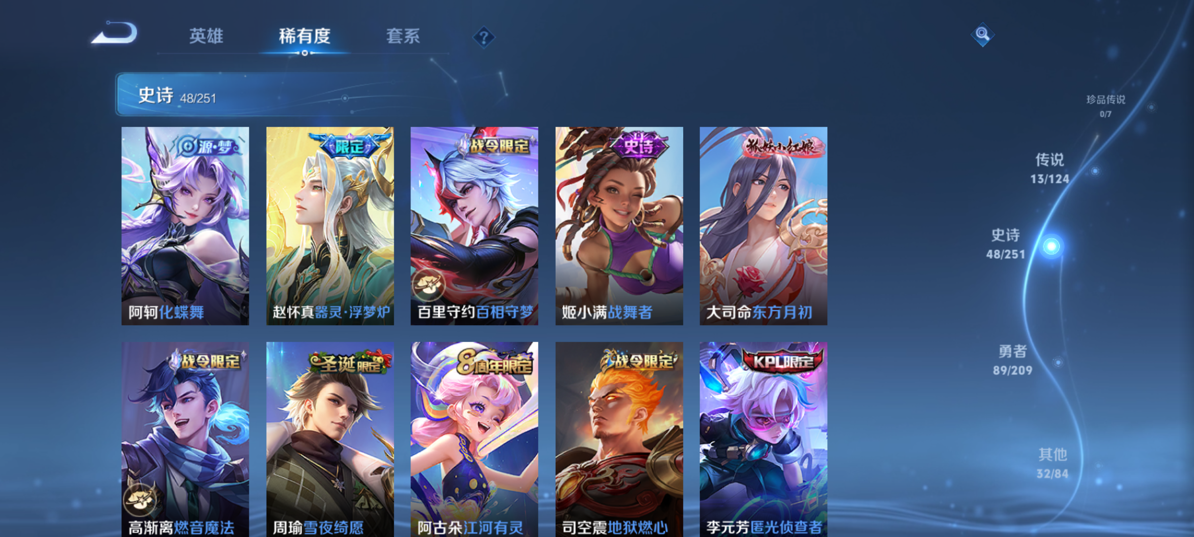 WZQM3184009王者荣耀账号详情图7