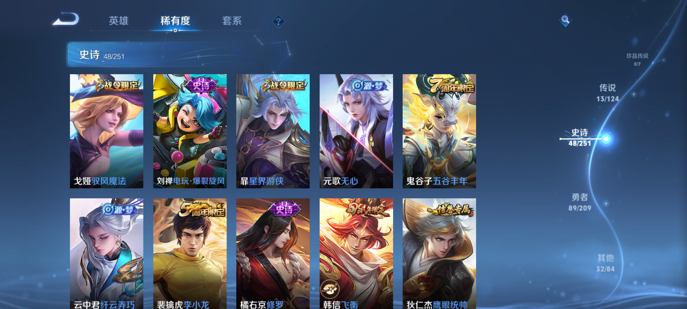 WZQM3184009王者荣耀账号详情图8