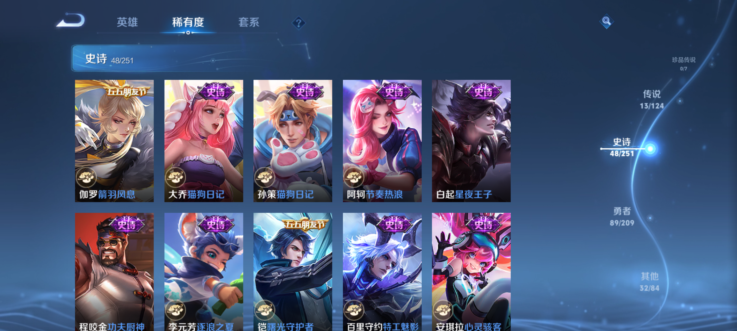 WZQM3184009王者荣耀账号详情图9