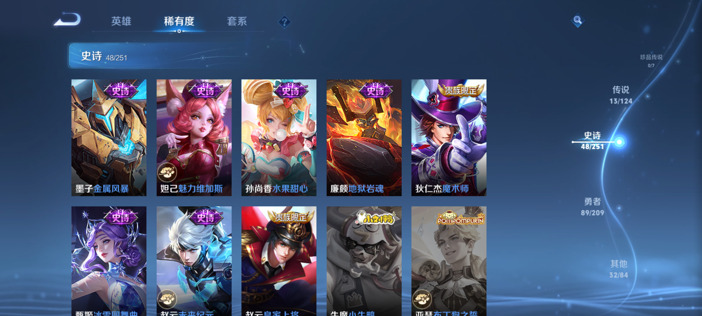 WZQM3184009王者荣耀账号详情图11