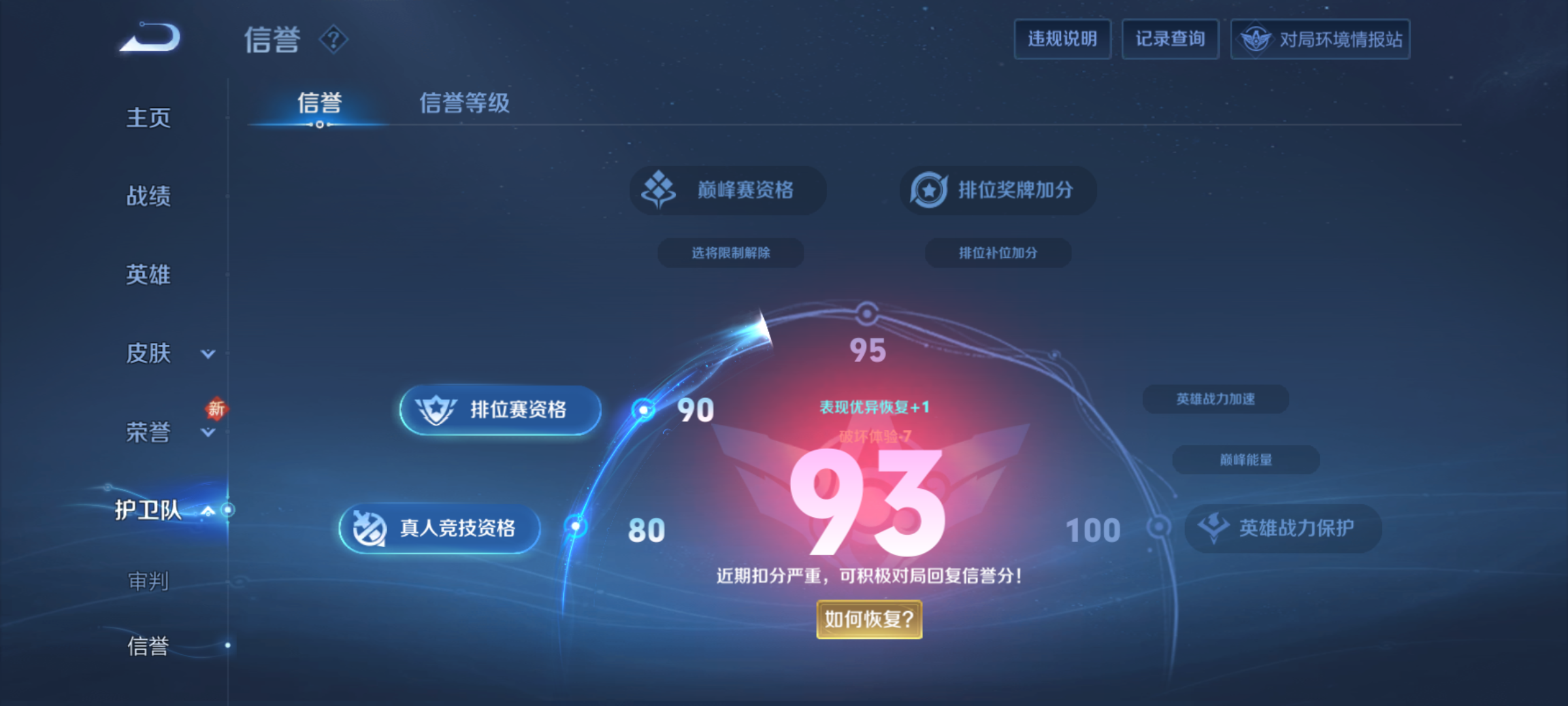 WZQM3184009王者荣耀账号详情图13