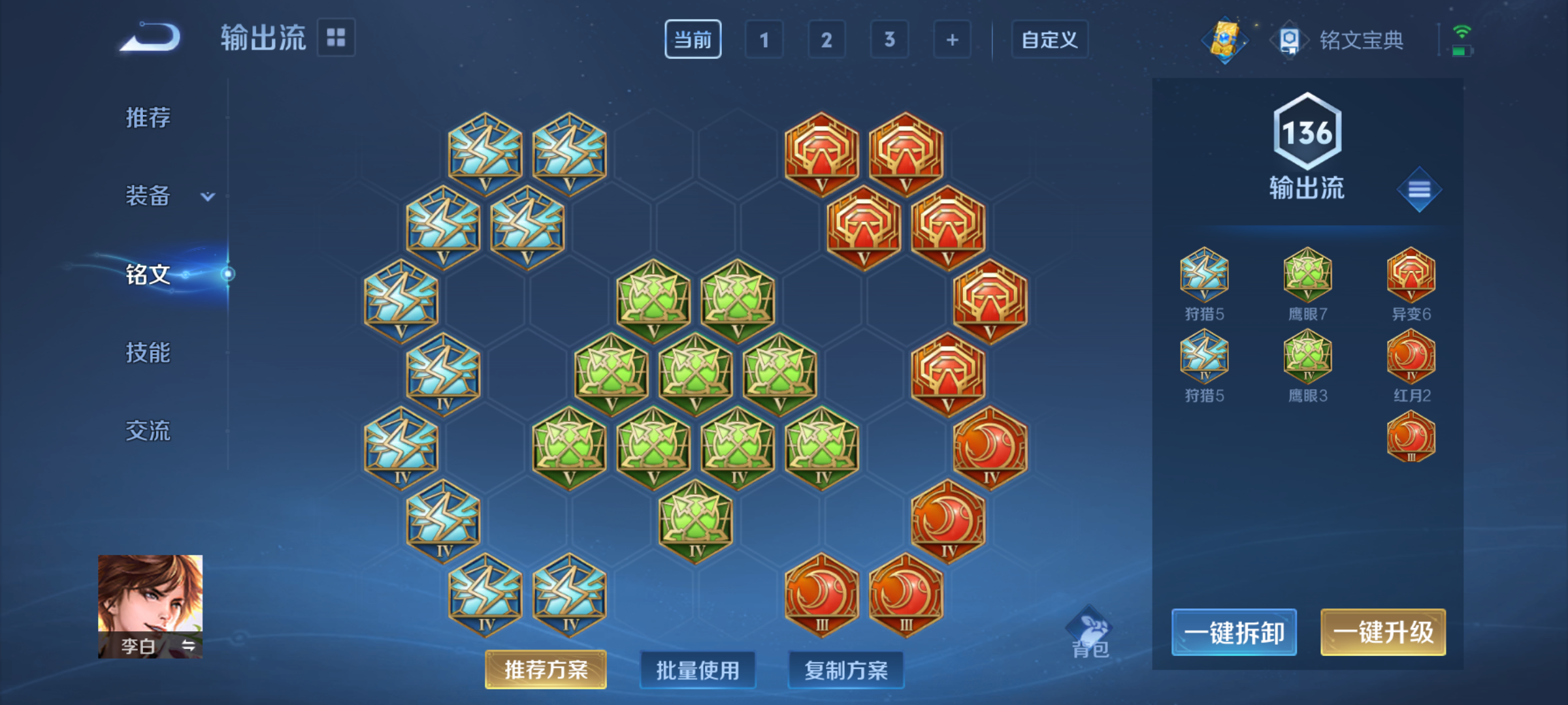 WZQM3184009王者荣耀账号详情图14