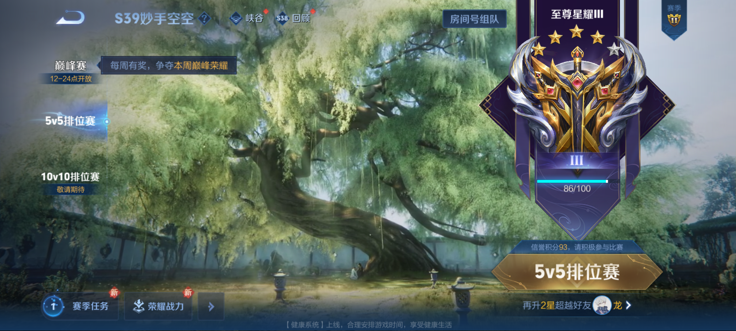 WZQM3184009王者荣耀账号详情图15