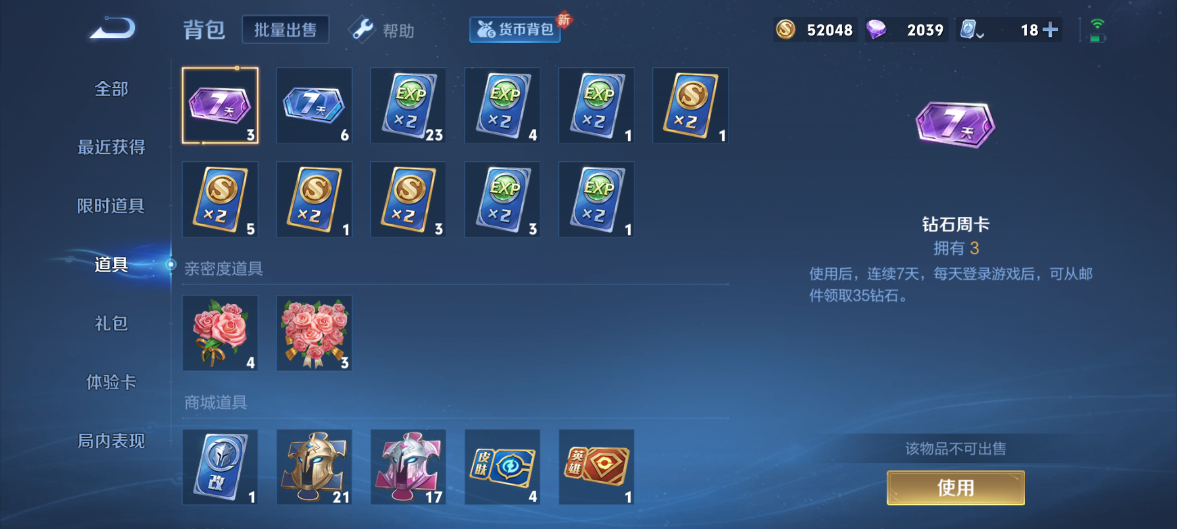 WZQM3184009王者荣耀账号详情图17