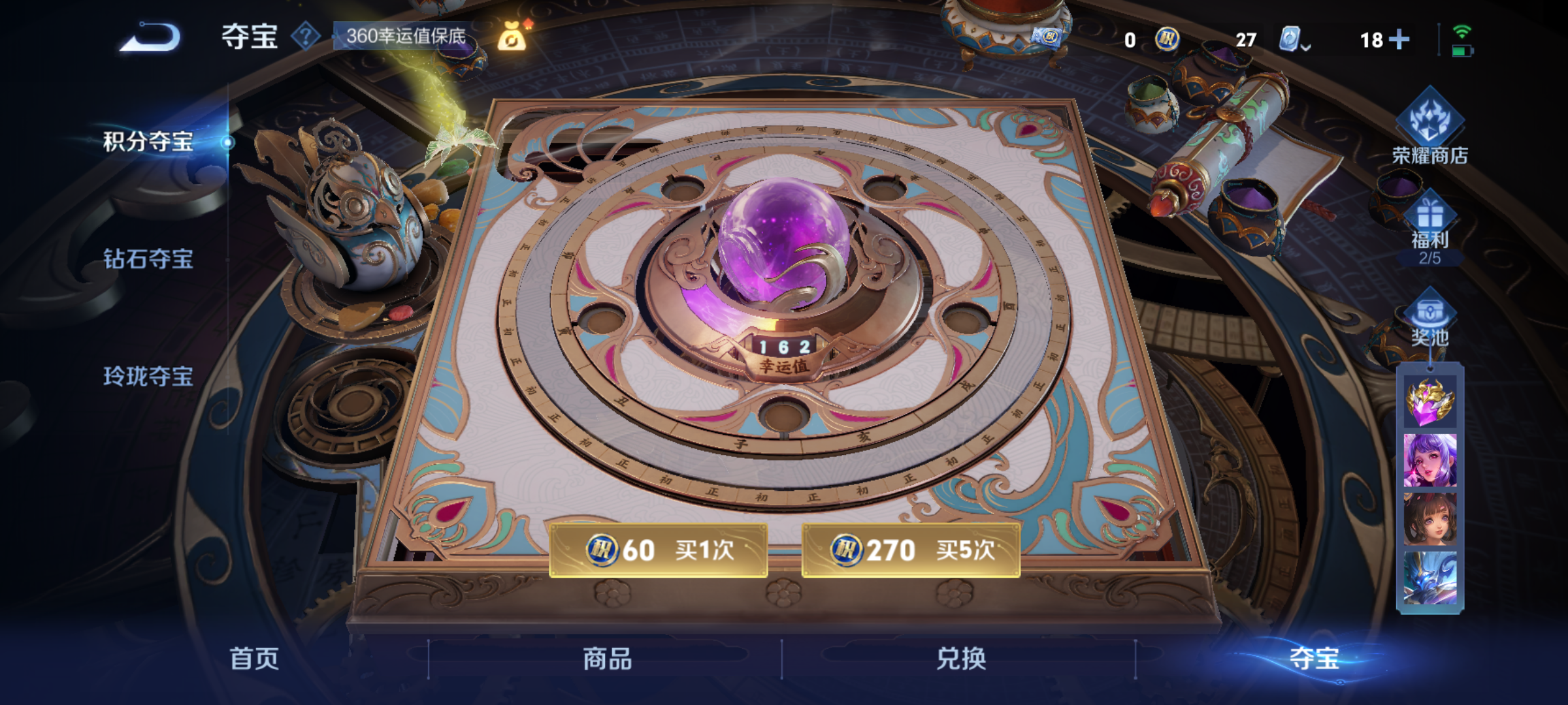 WZQM3184009王者荣耀账号详情图18