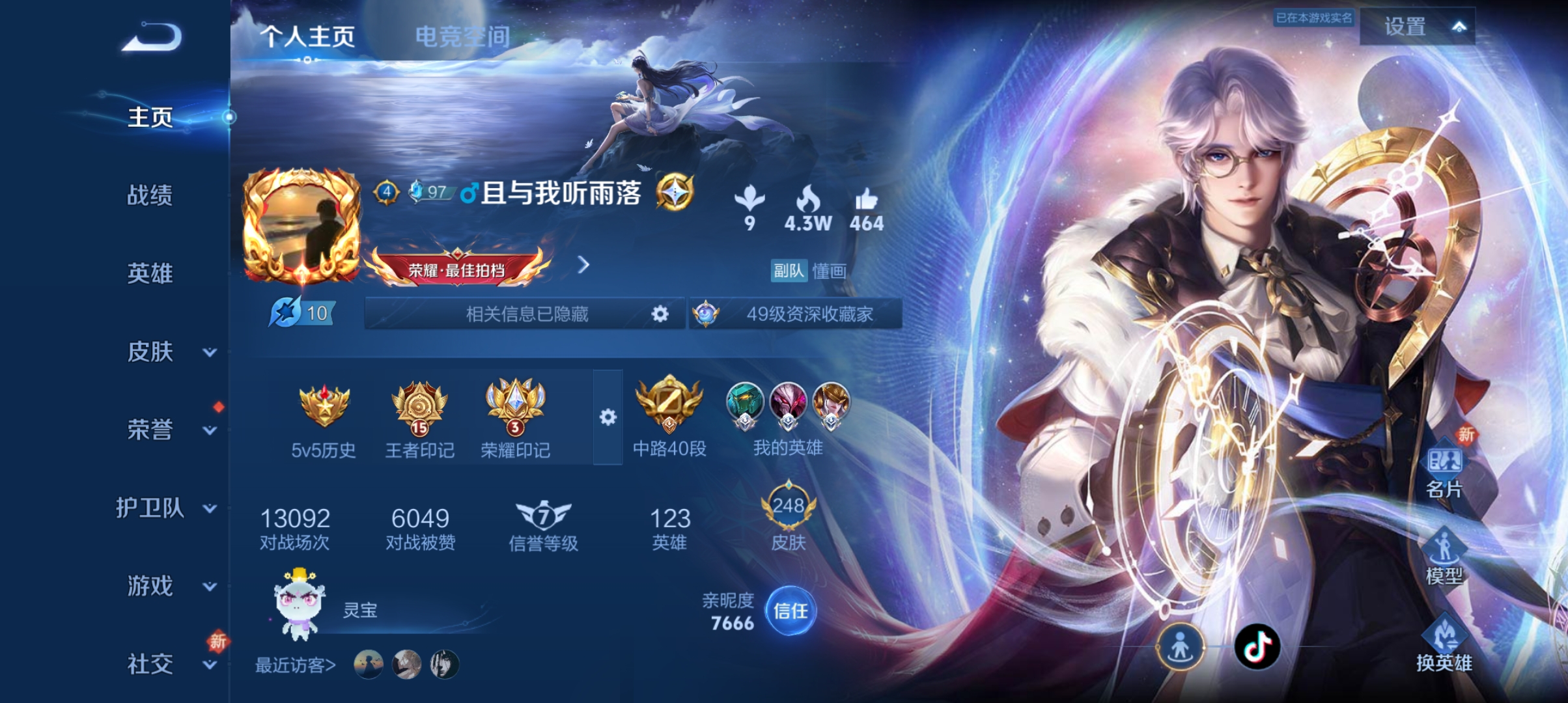 WZQM3184608王者荣耀账号详情图2