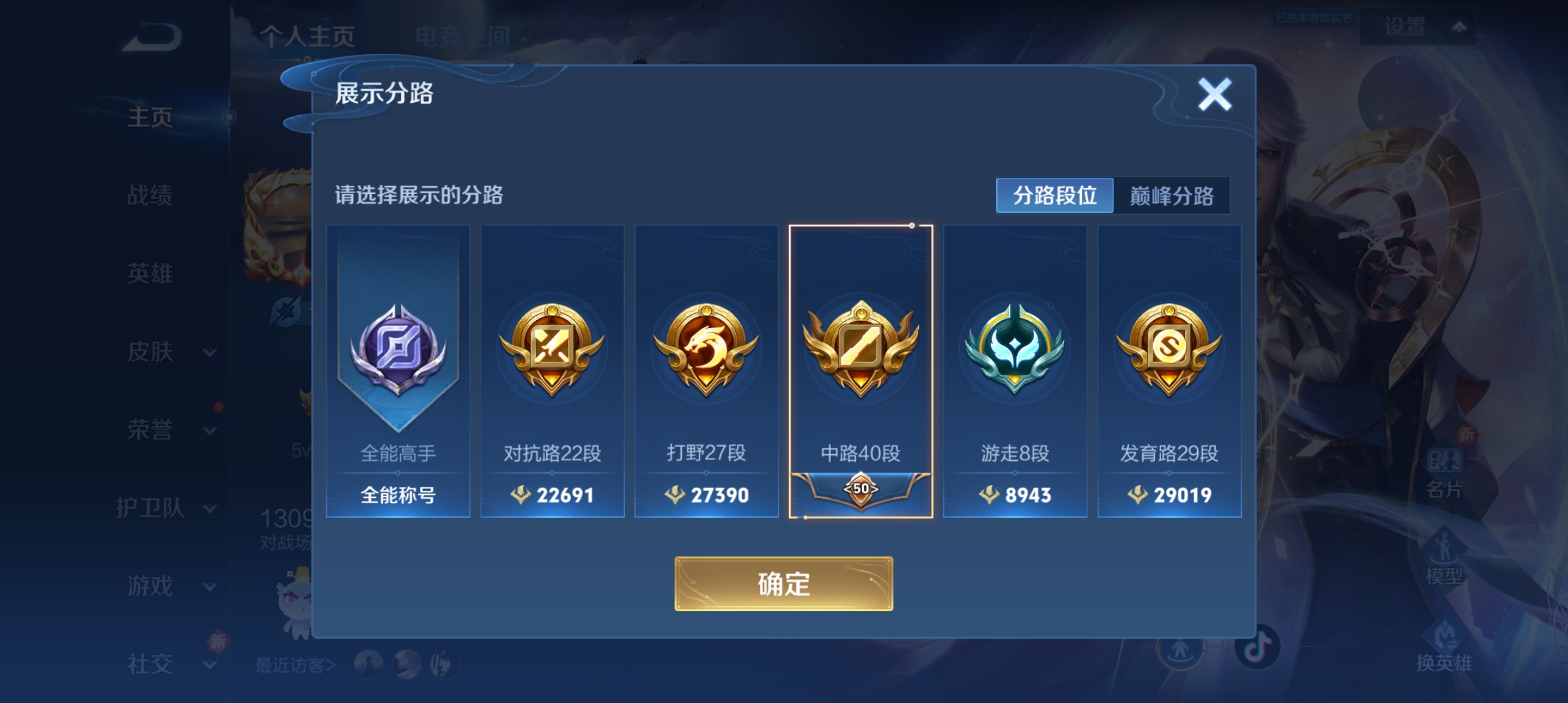 WZQM3184608王者荣耀账号详情图3