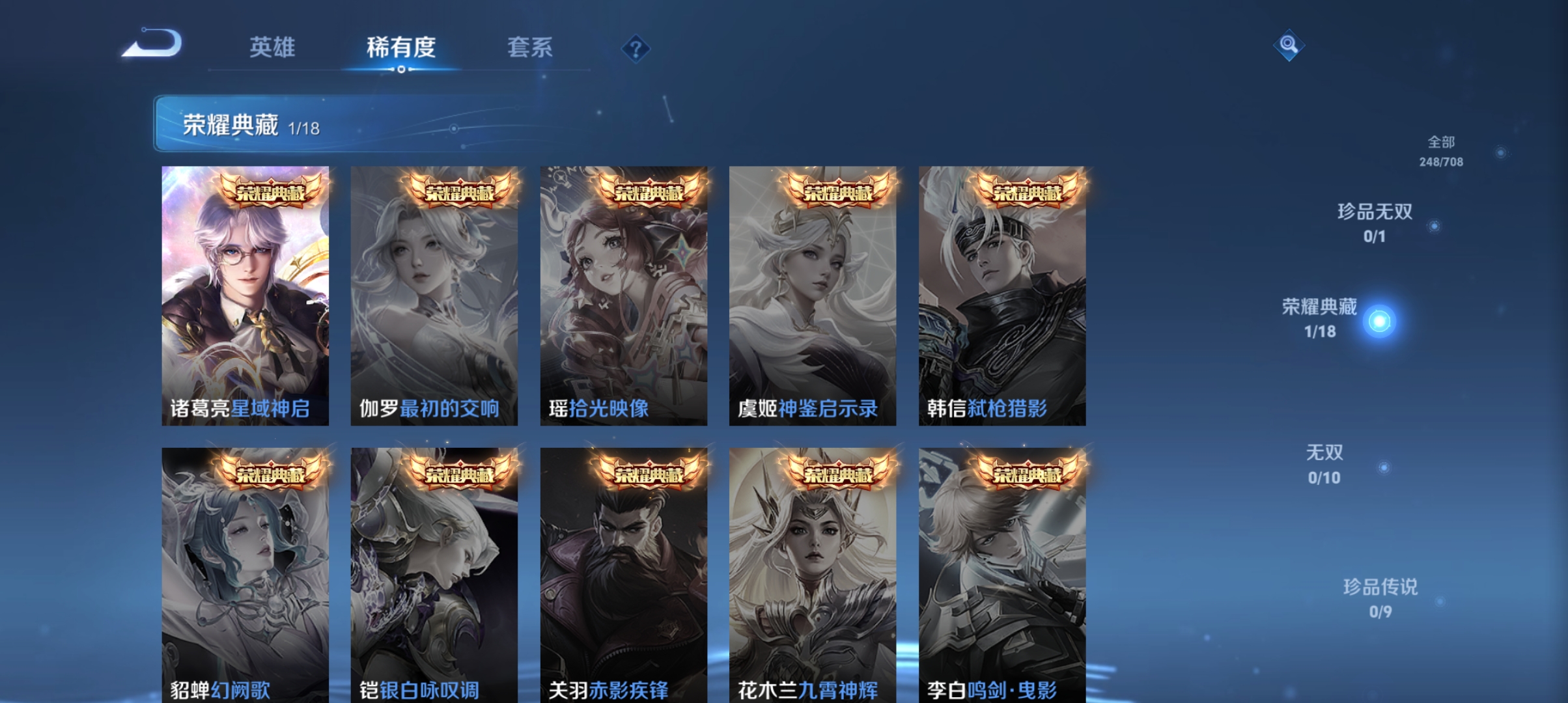 WZQM3184608王者荣耀账号详情图6