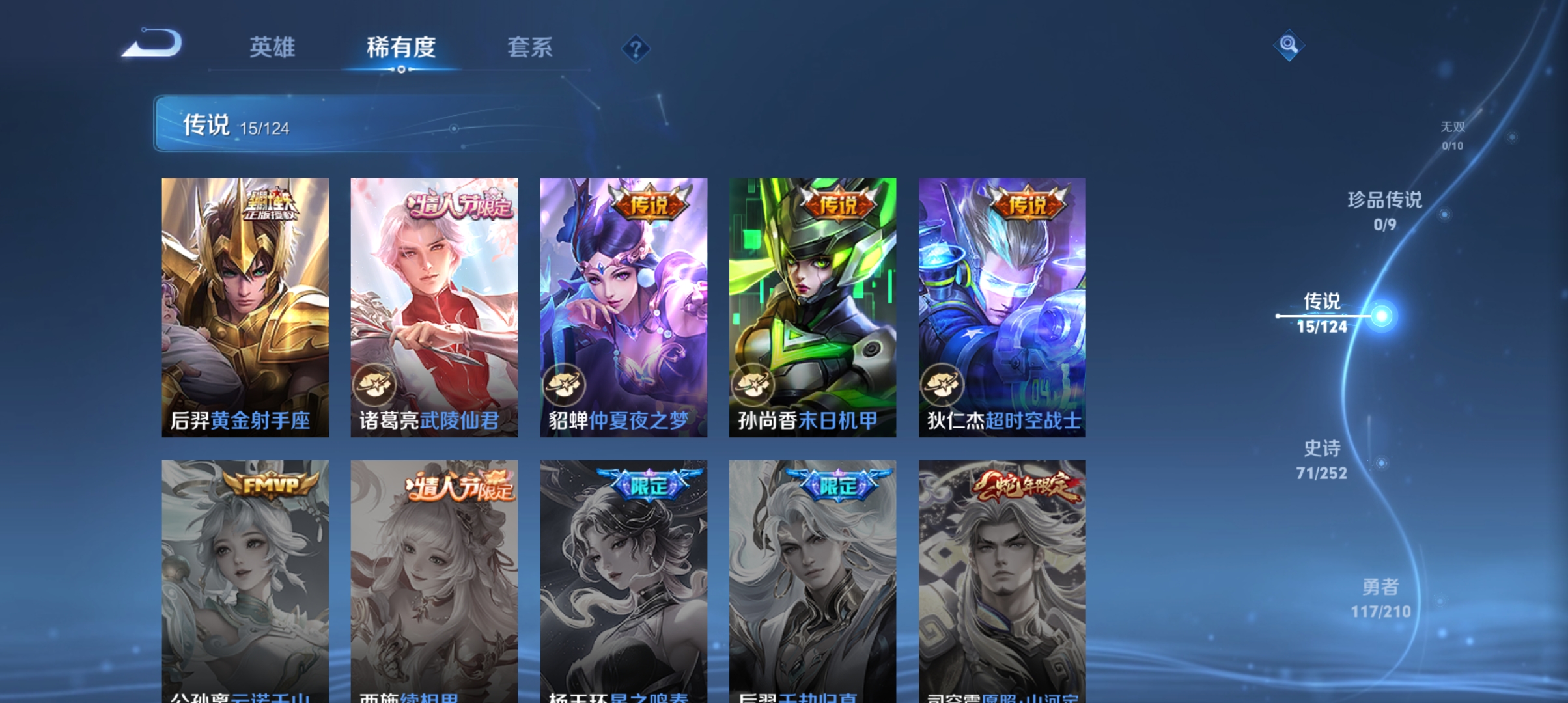 WZQM3184608王者荣耀账号详情图8
