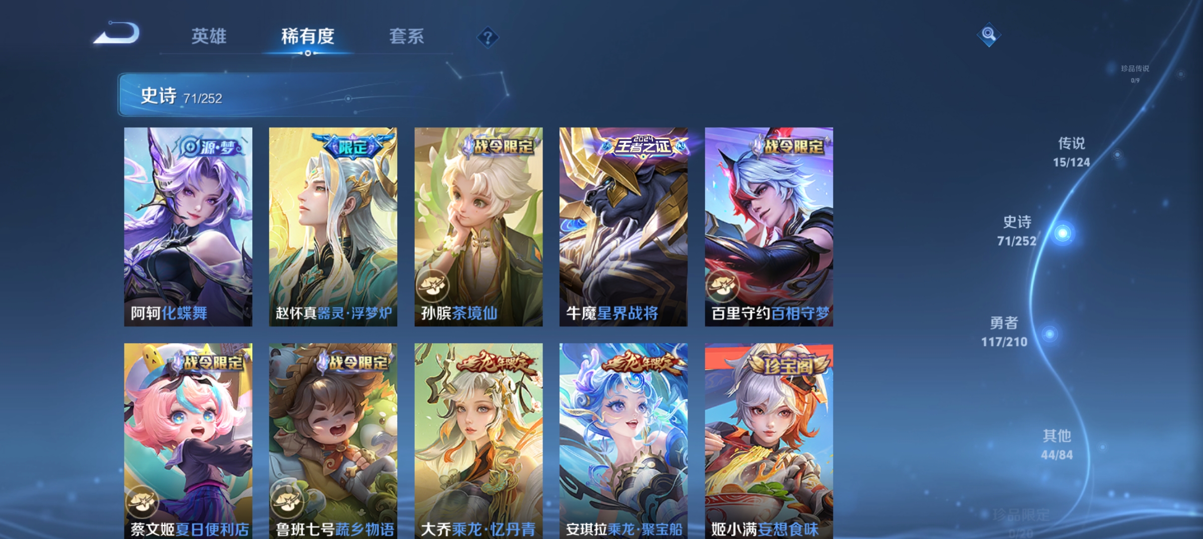 WZQM3184608王者荣耀账号详情图9