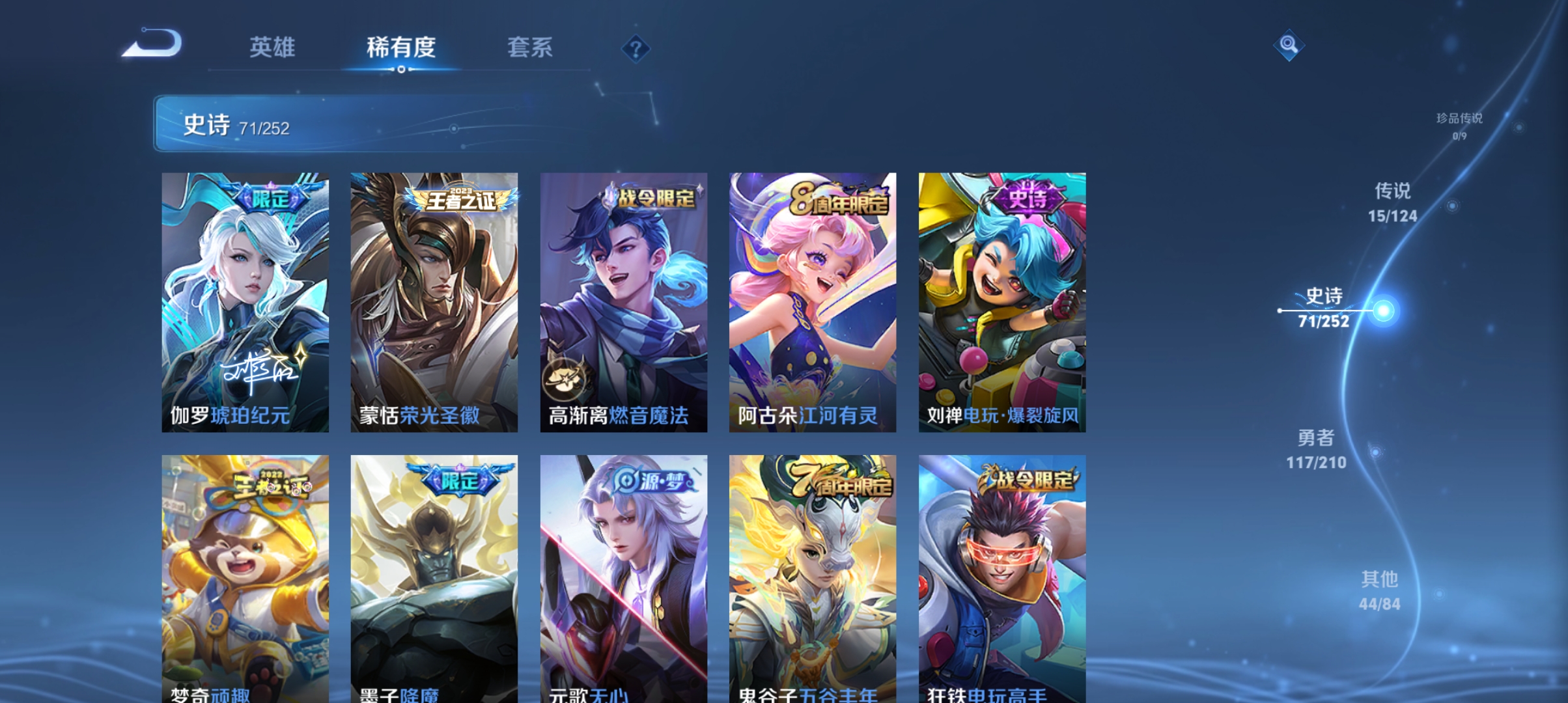 WZQM3184608王者荣耀账号详情图10