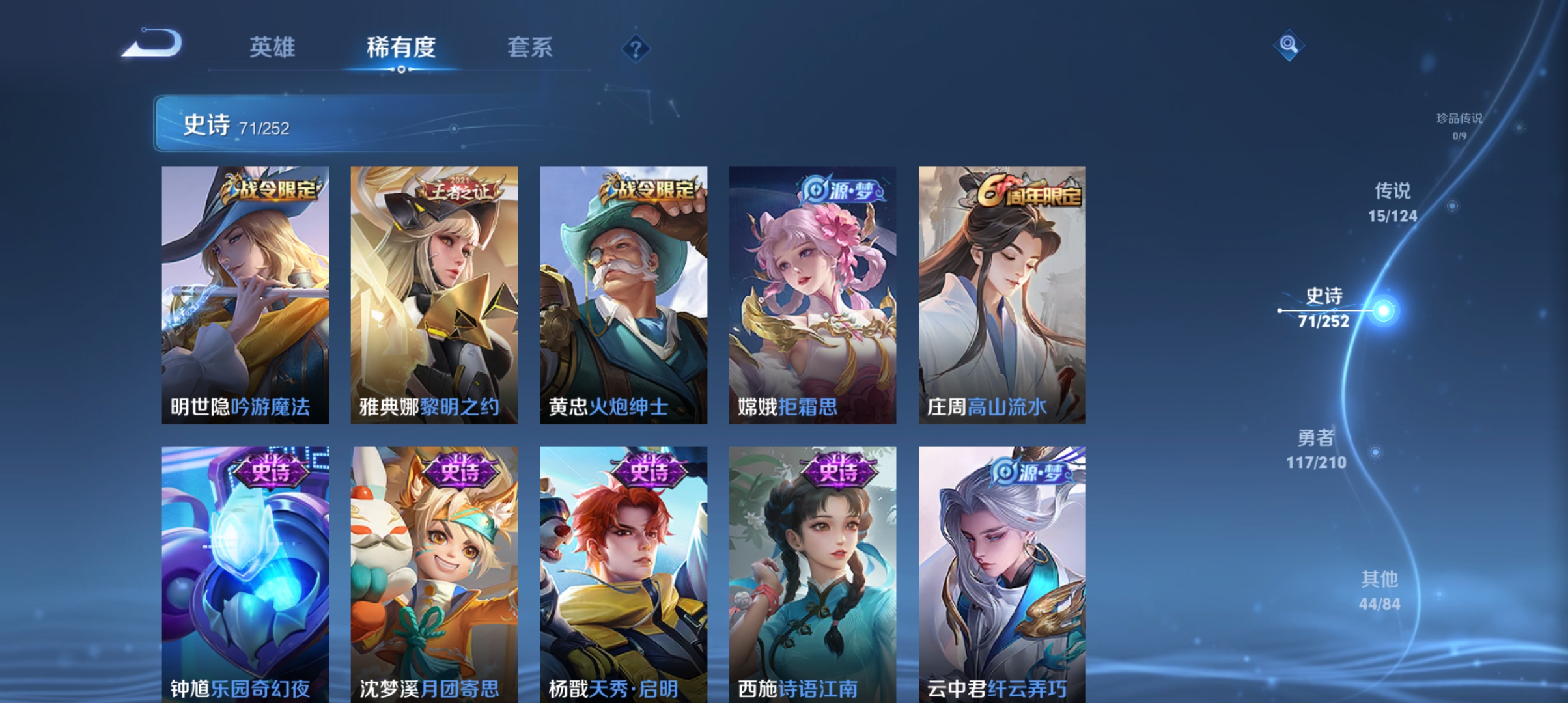 WZQM3184608王者荣耀账号详情图11