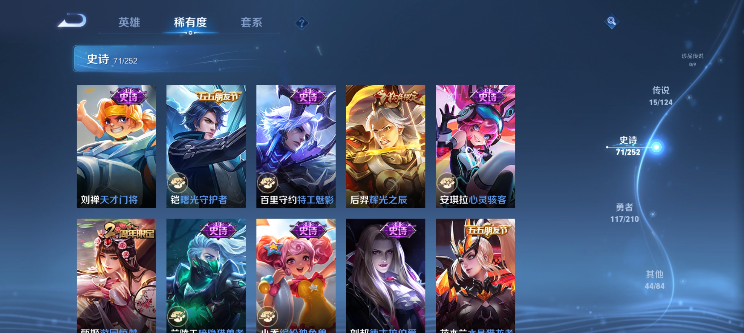 WZQM3184608王者荣耀账号详情图13