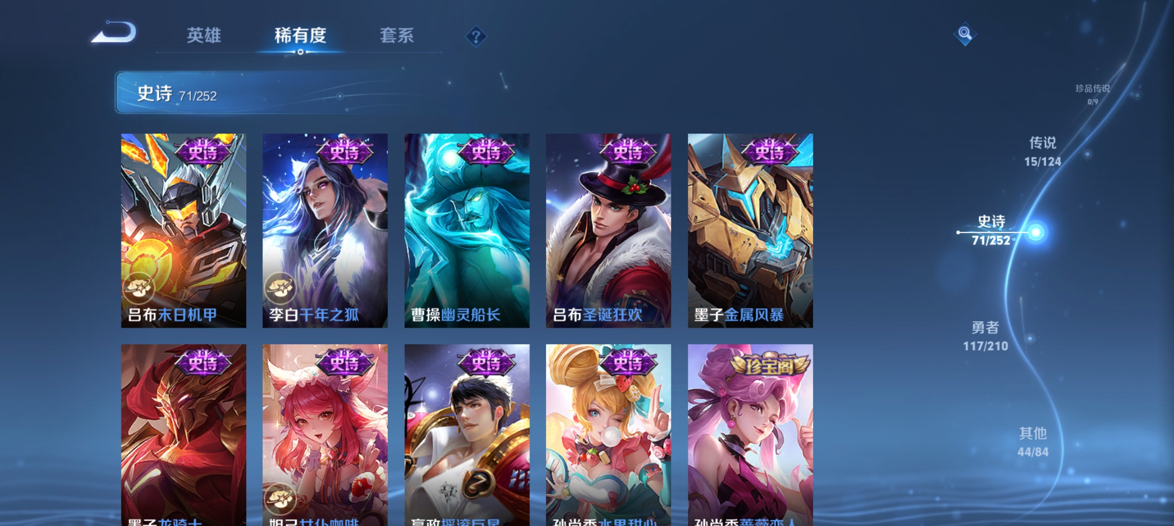 WZQM3184608王者荣耀账号详情图14