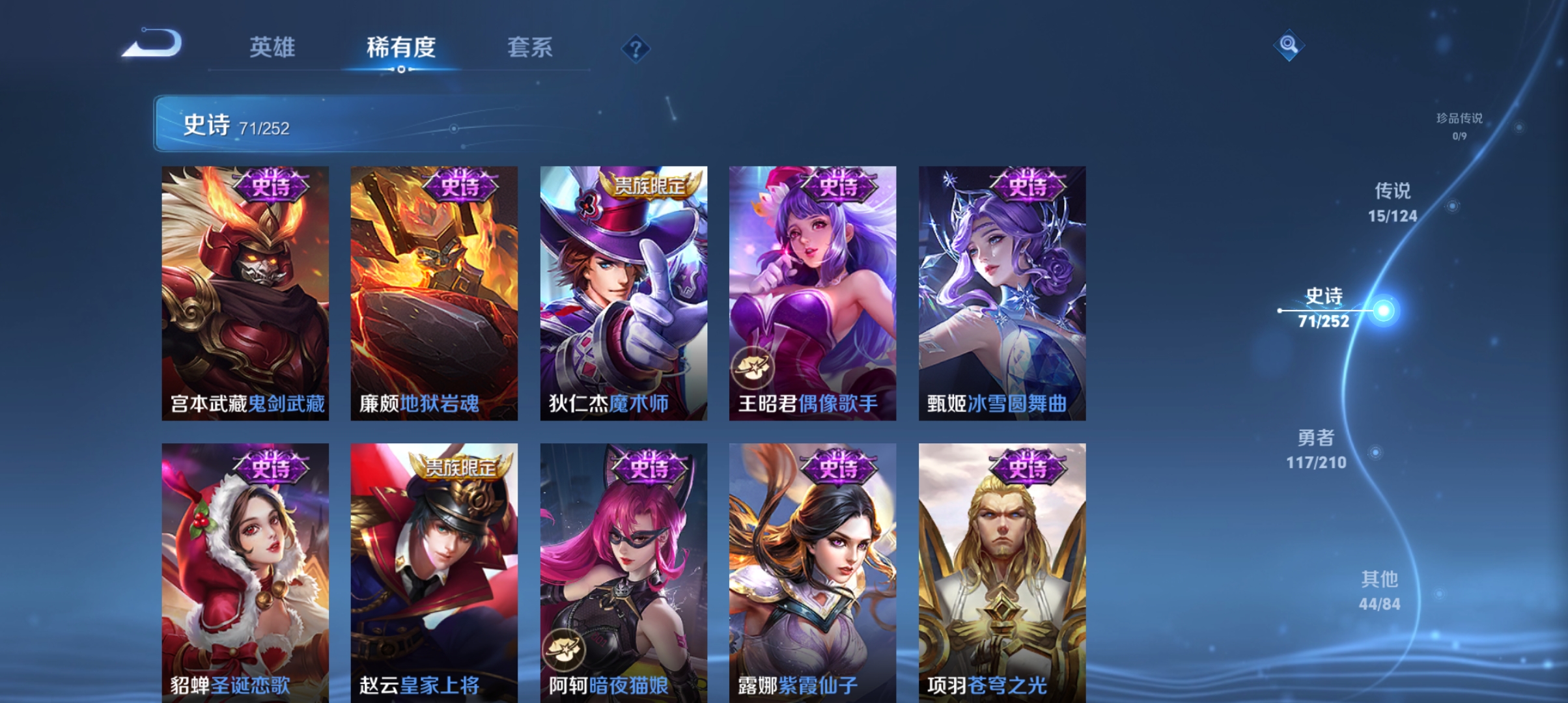 WZQM3184608王者荣耀账号详情图15