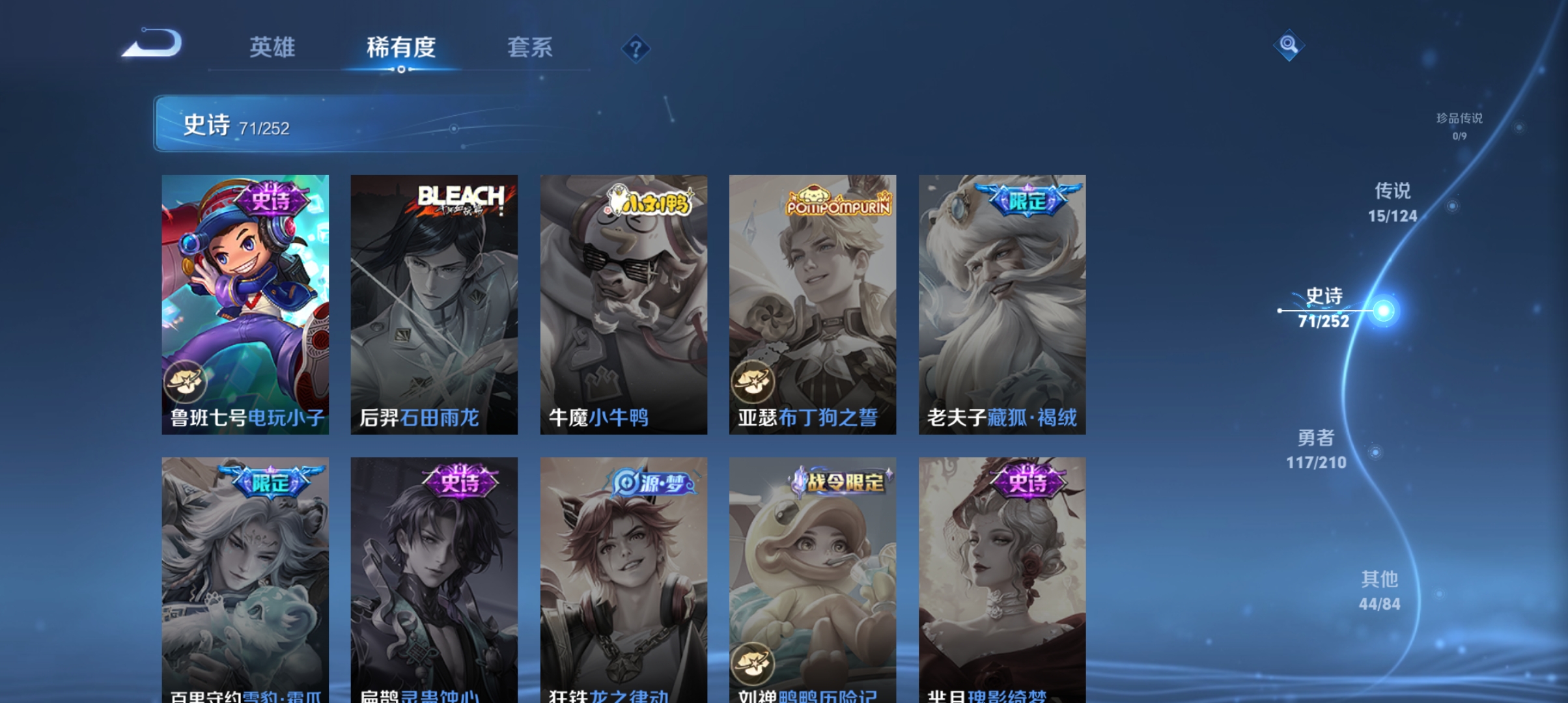 WZQM3184608王者荣耀账号详情图16