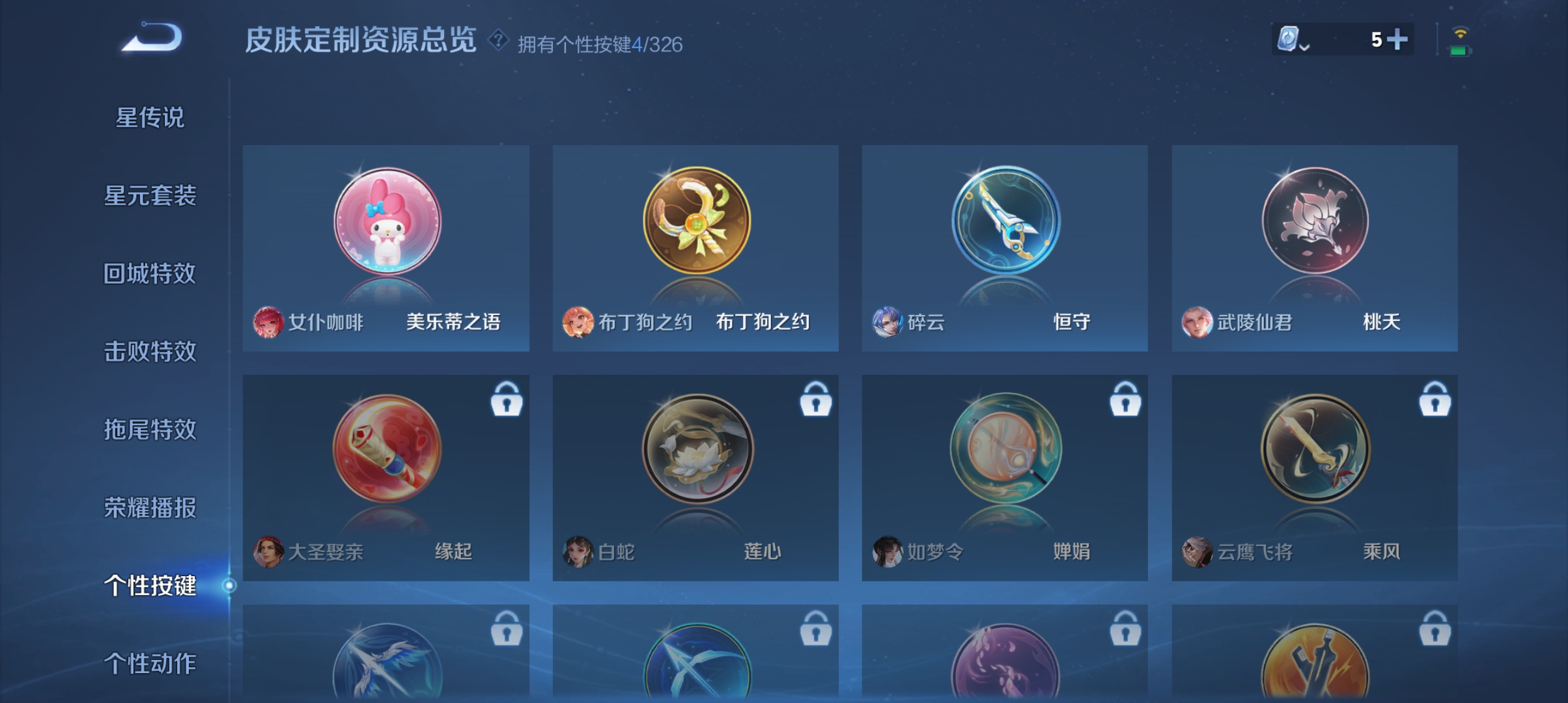 WZQM3184608王者荣耀账号详情图20