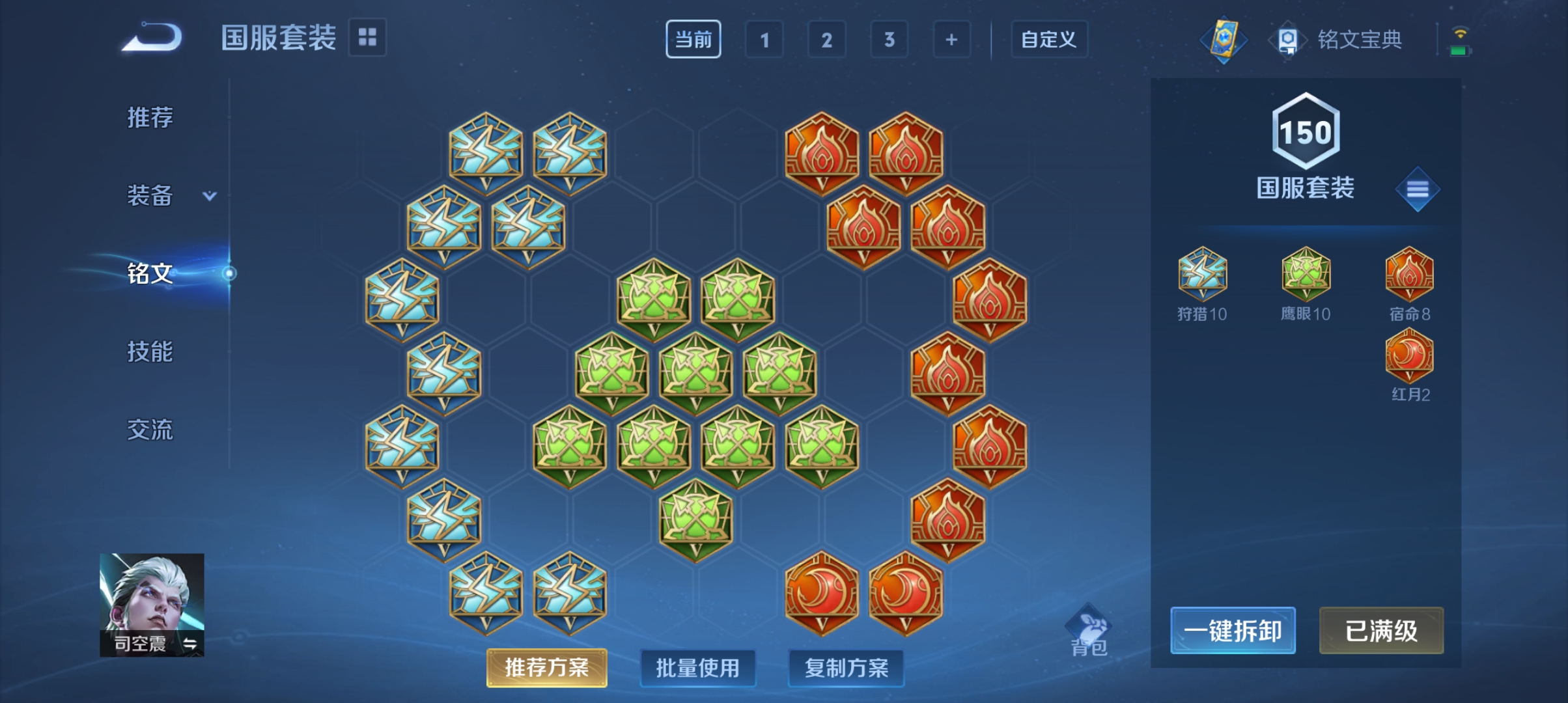 WZQM3184608王者荣耀账号详情图21