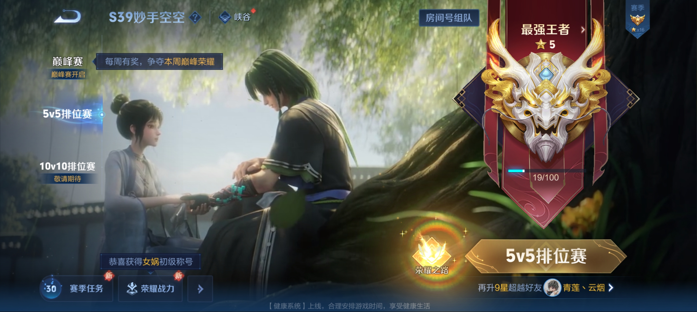 WZQM3184608王者荣耀账号详情图22