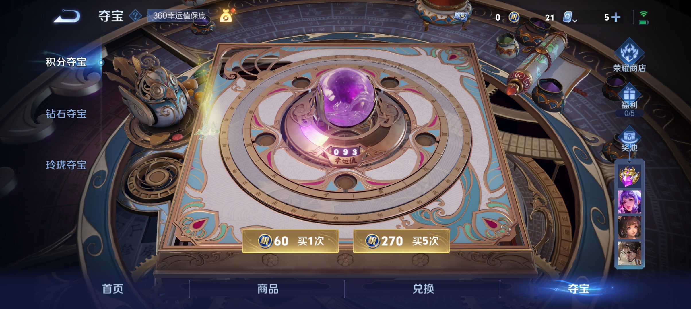 WZQM3184608王者荣耀账号详情图25