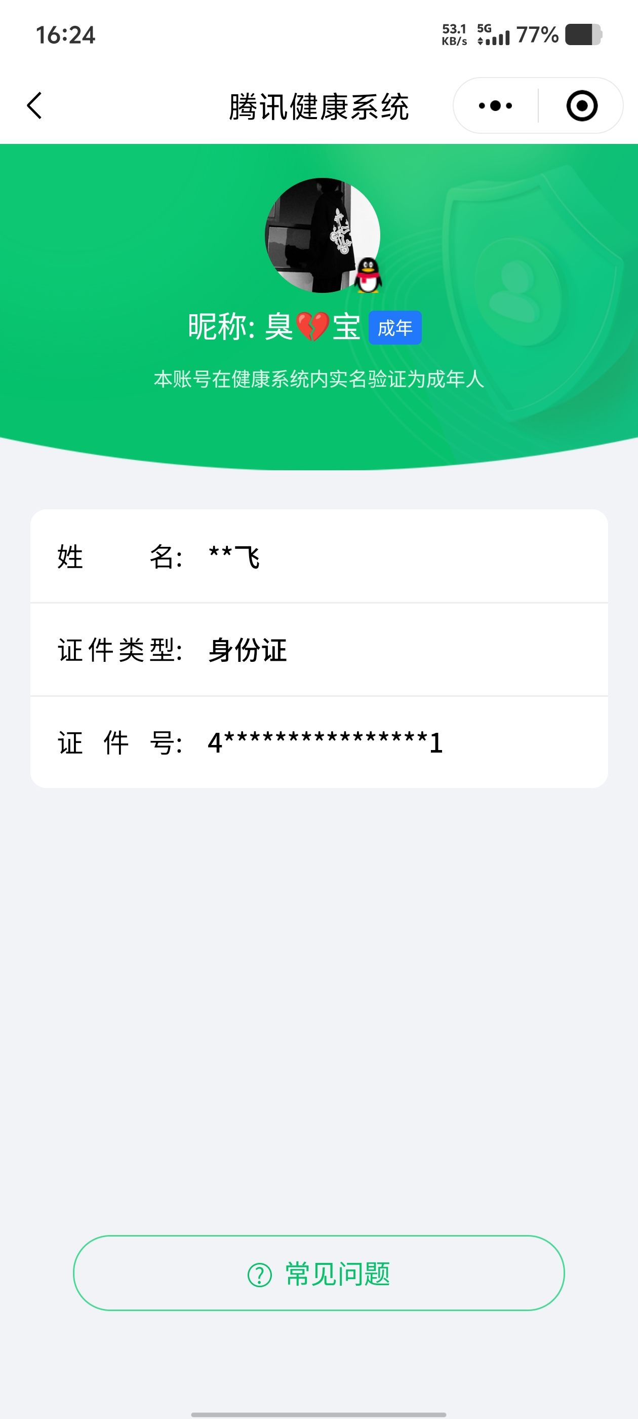 WZQM3183946王者荣耀账号详情图20