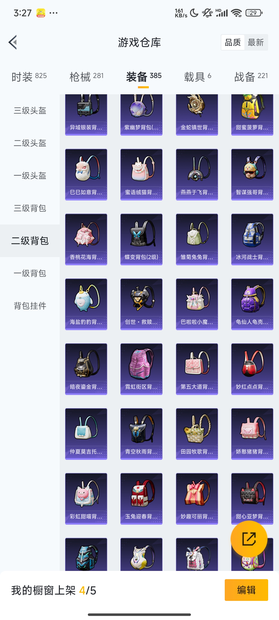 HPCMW3312843和平精英账号详情图61