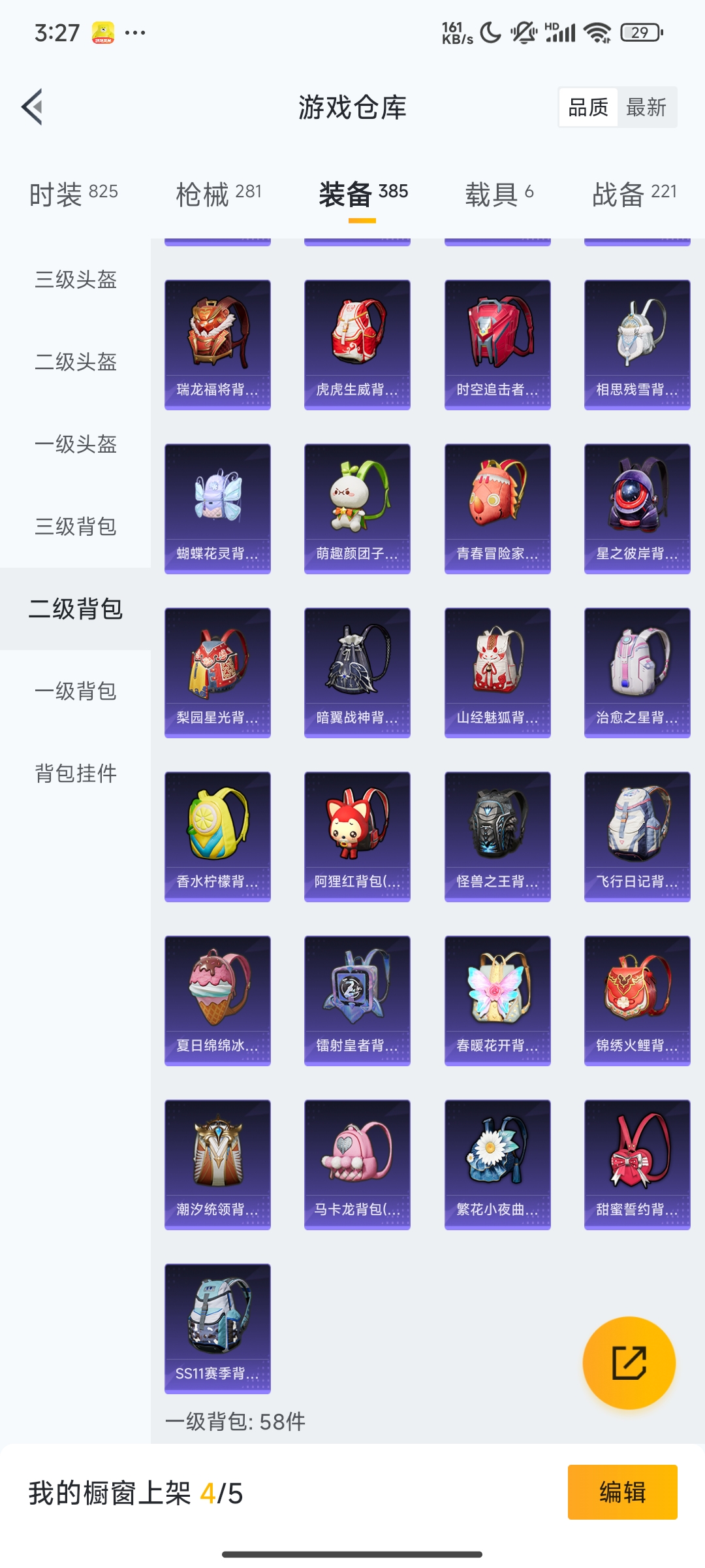 HPCMW3312843和平精英账号详情图62