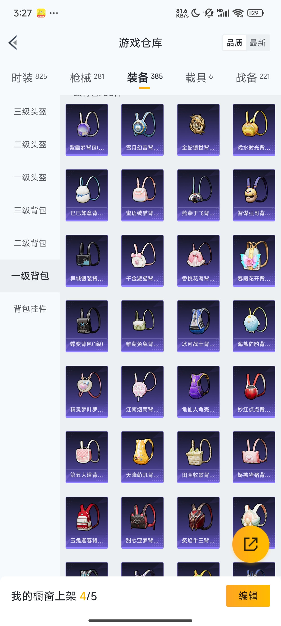 HPCMW3312843和平精英账号详情图63